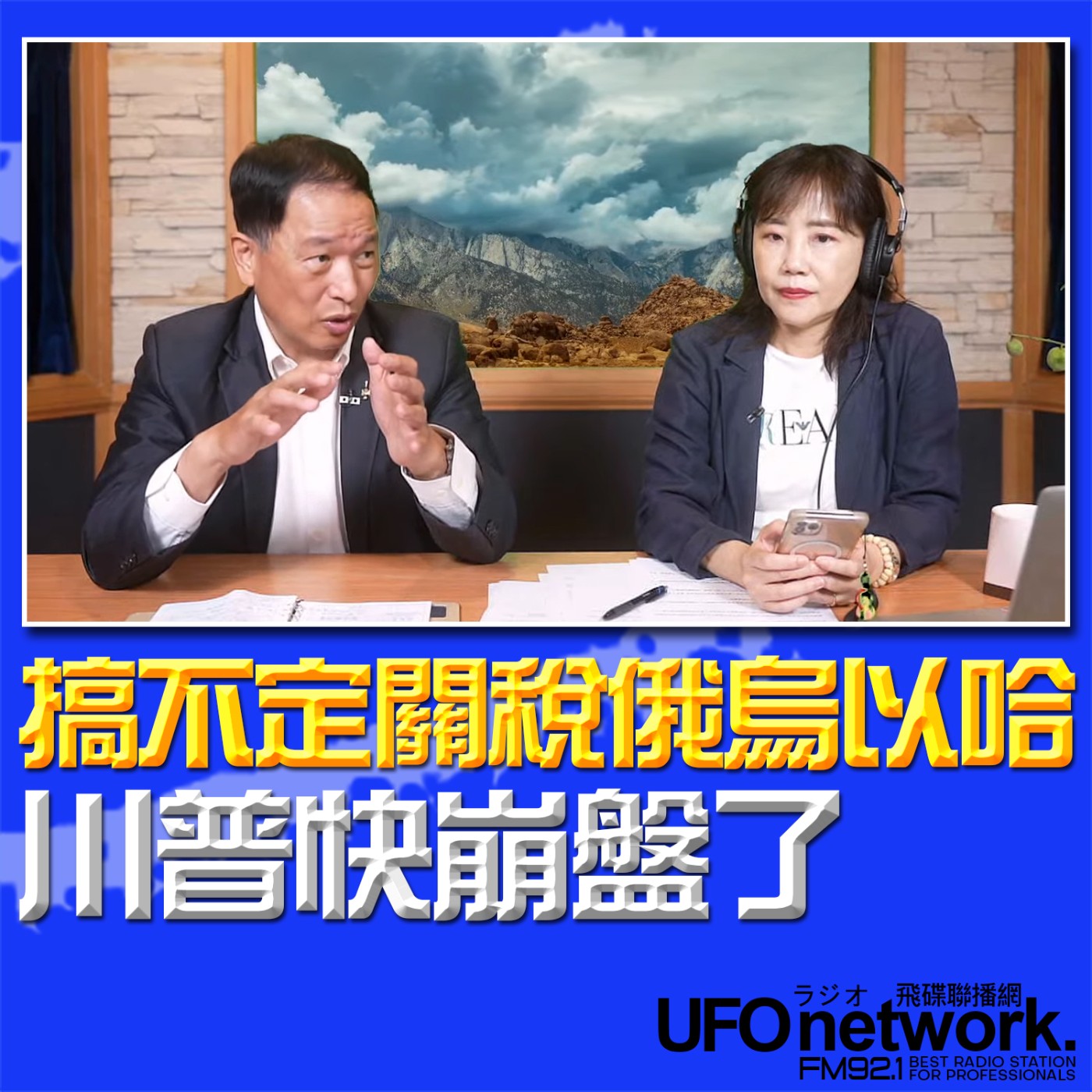 Episode cover