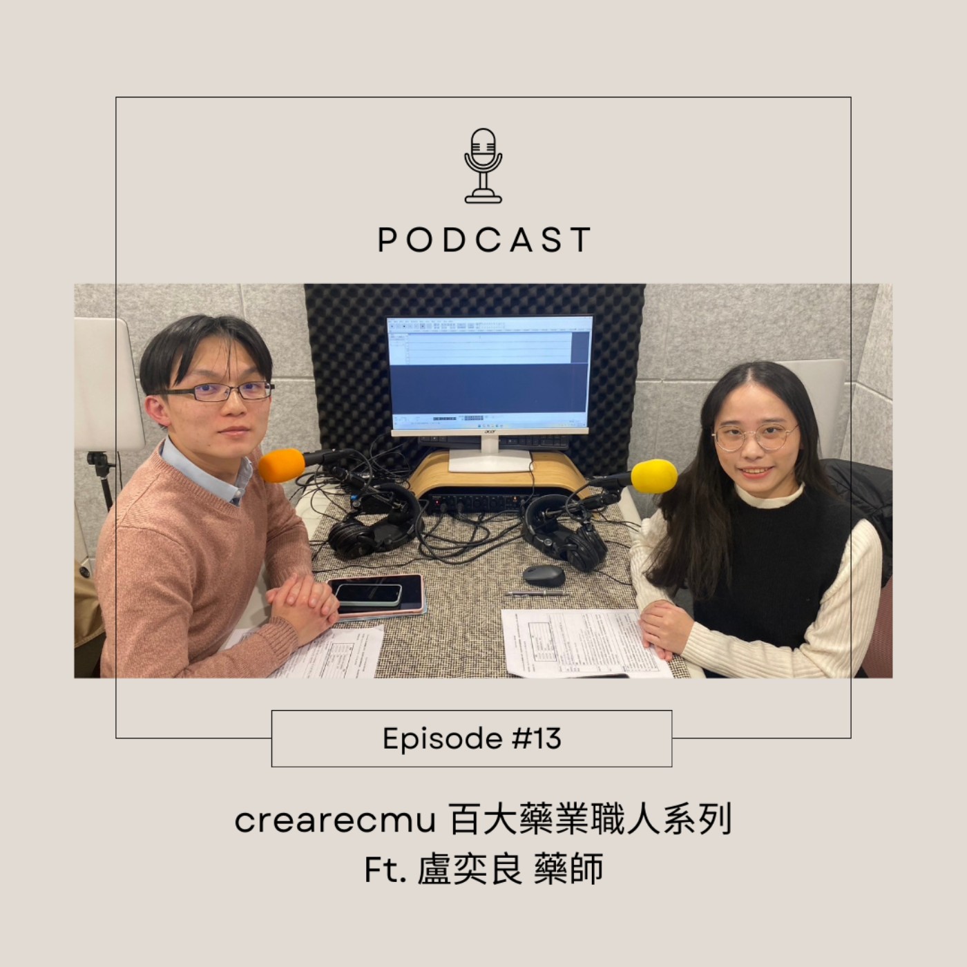 藥企哪裡學