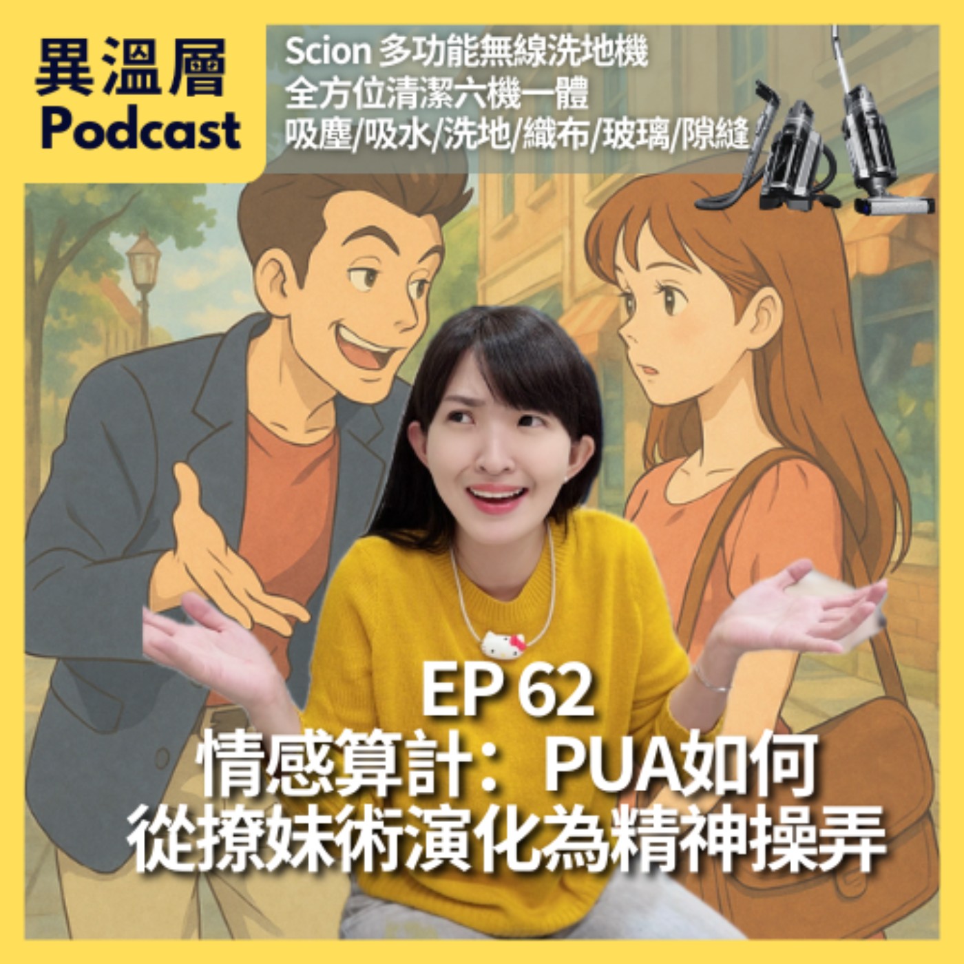 Podcast Cover