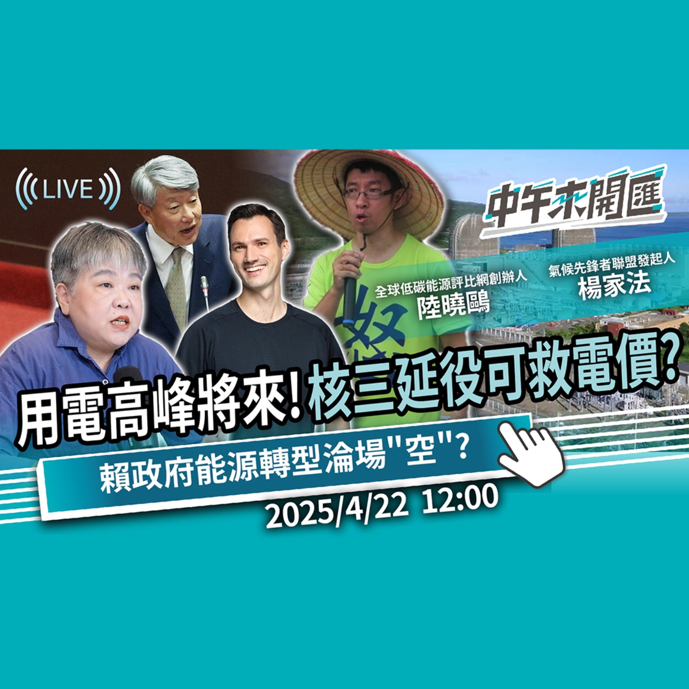 中午來開匯