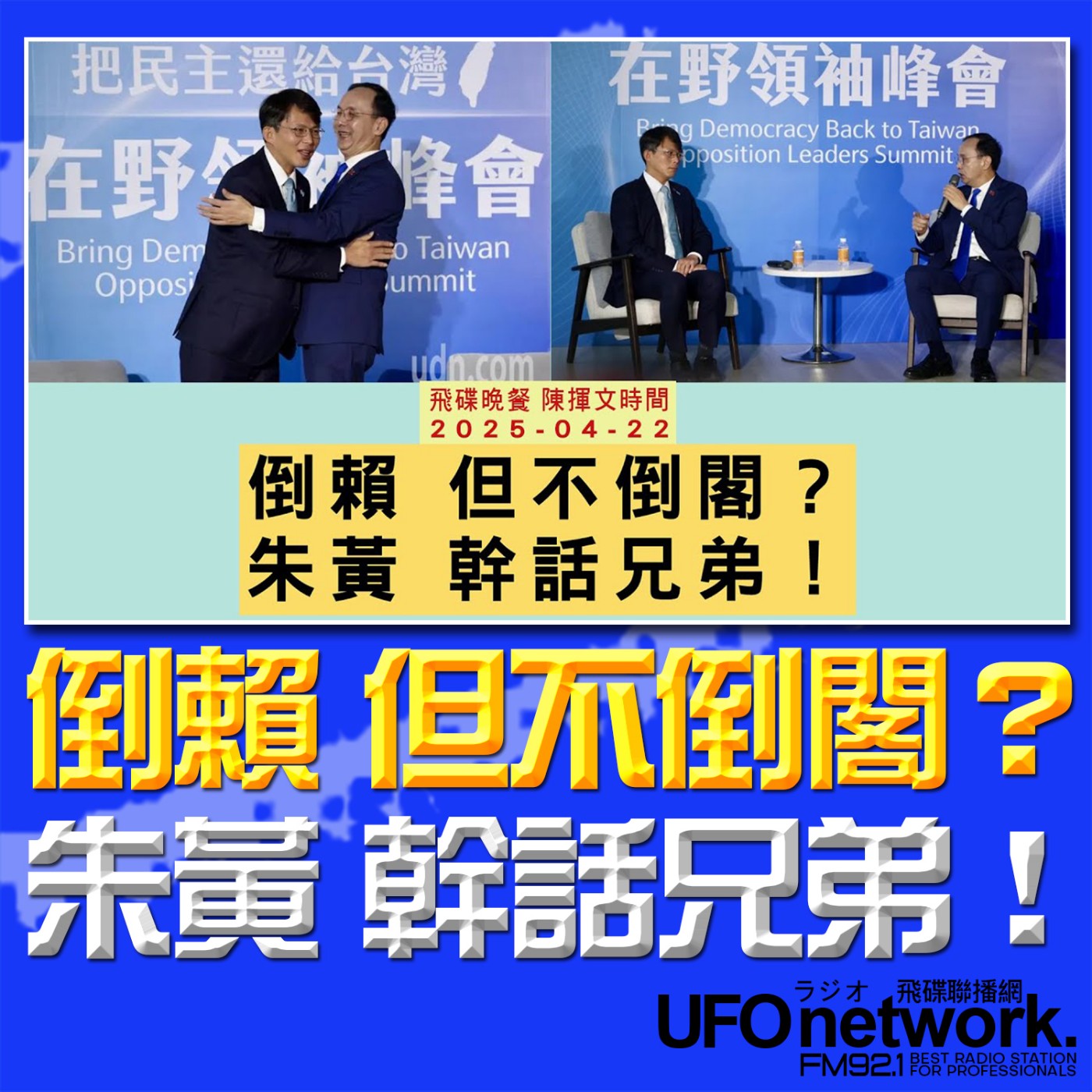 Episode cover