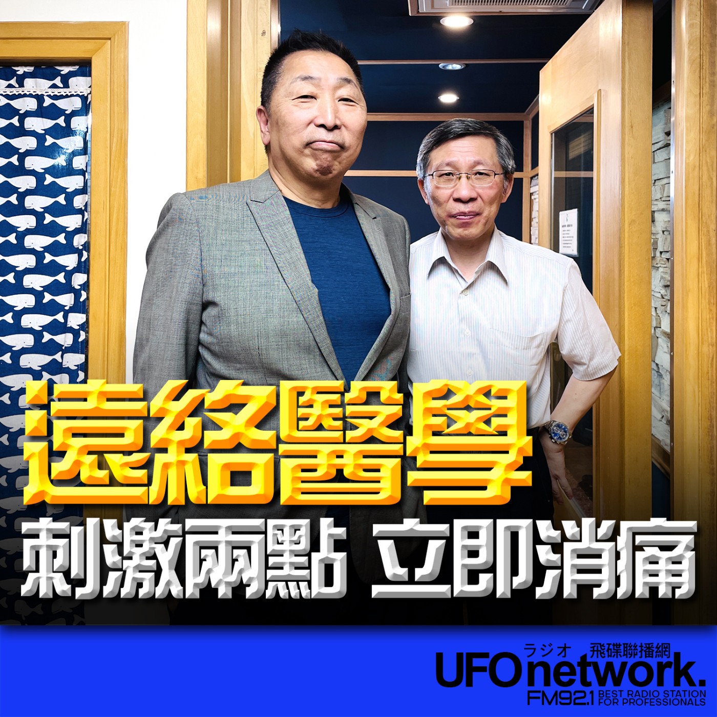Episode cover