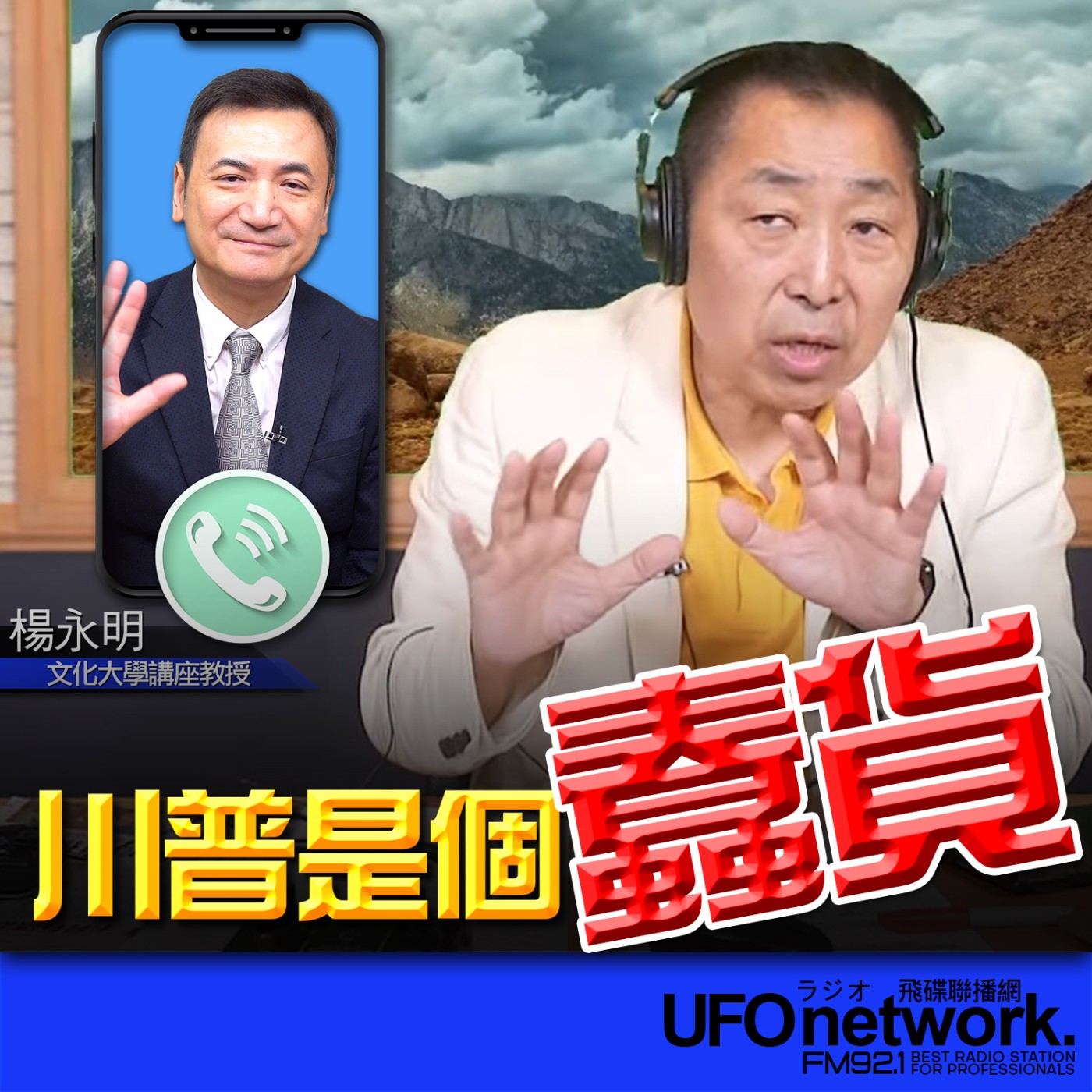 Episode cover