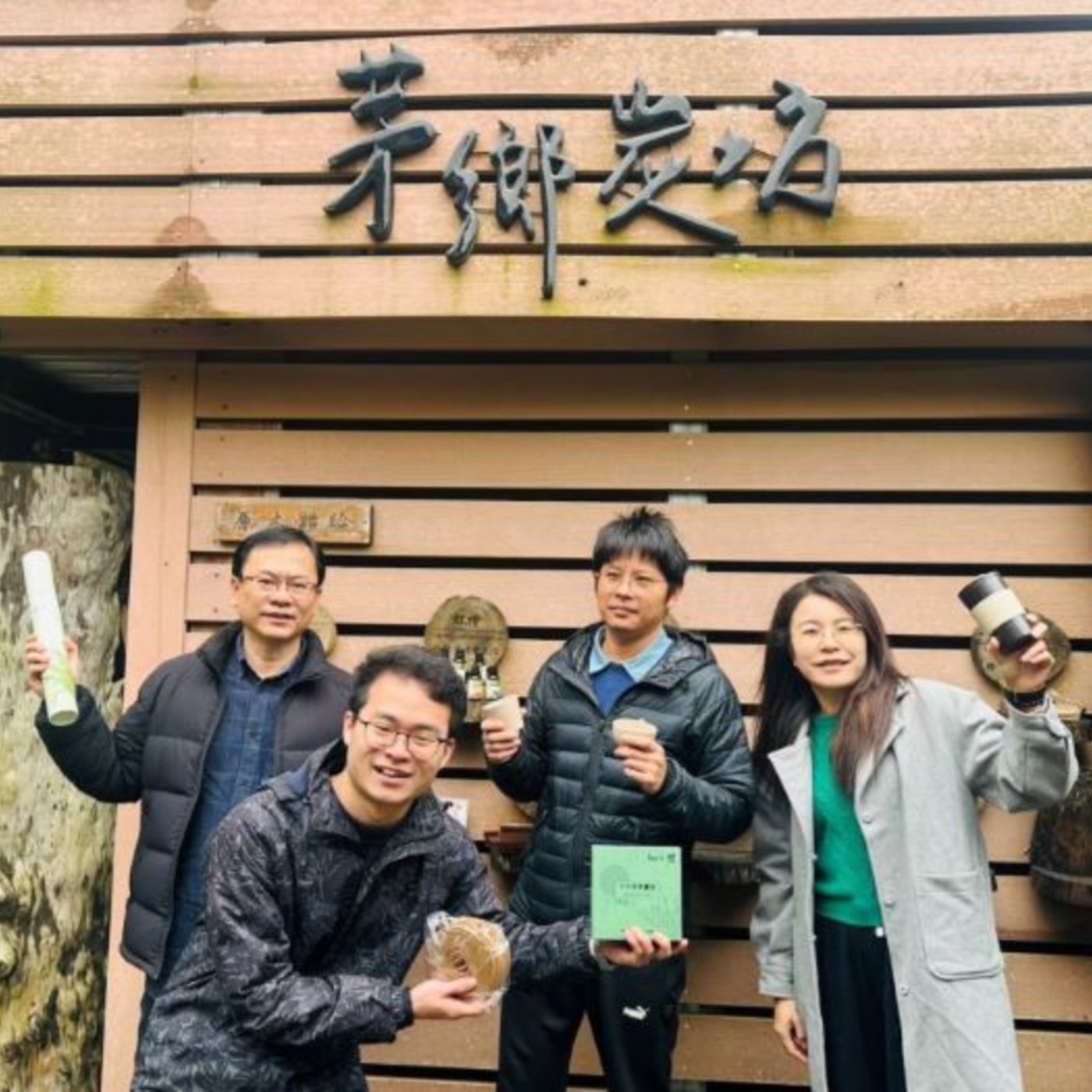 EP183< 生活> 兼顧地方經濟與文化特色　三義「茅鄉炭坊」將廢木料多次利用邁向淨零 episode artwork