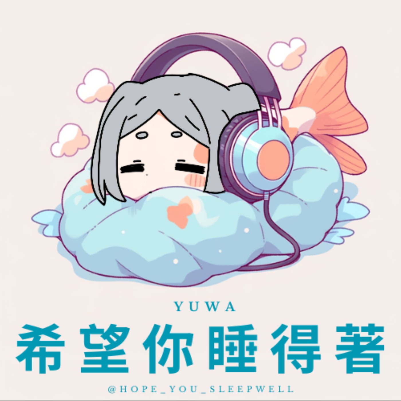 睡前閒聊 EP.84 | 參加一個AI比賽、不開心就是要討個說法、採香菇