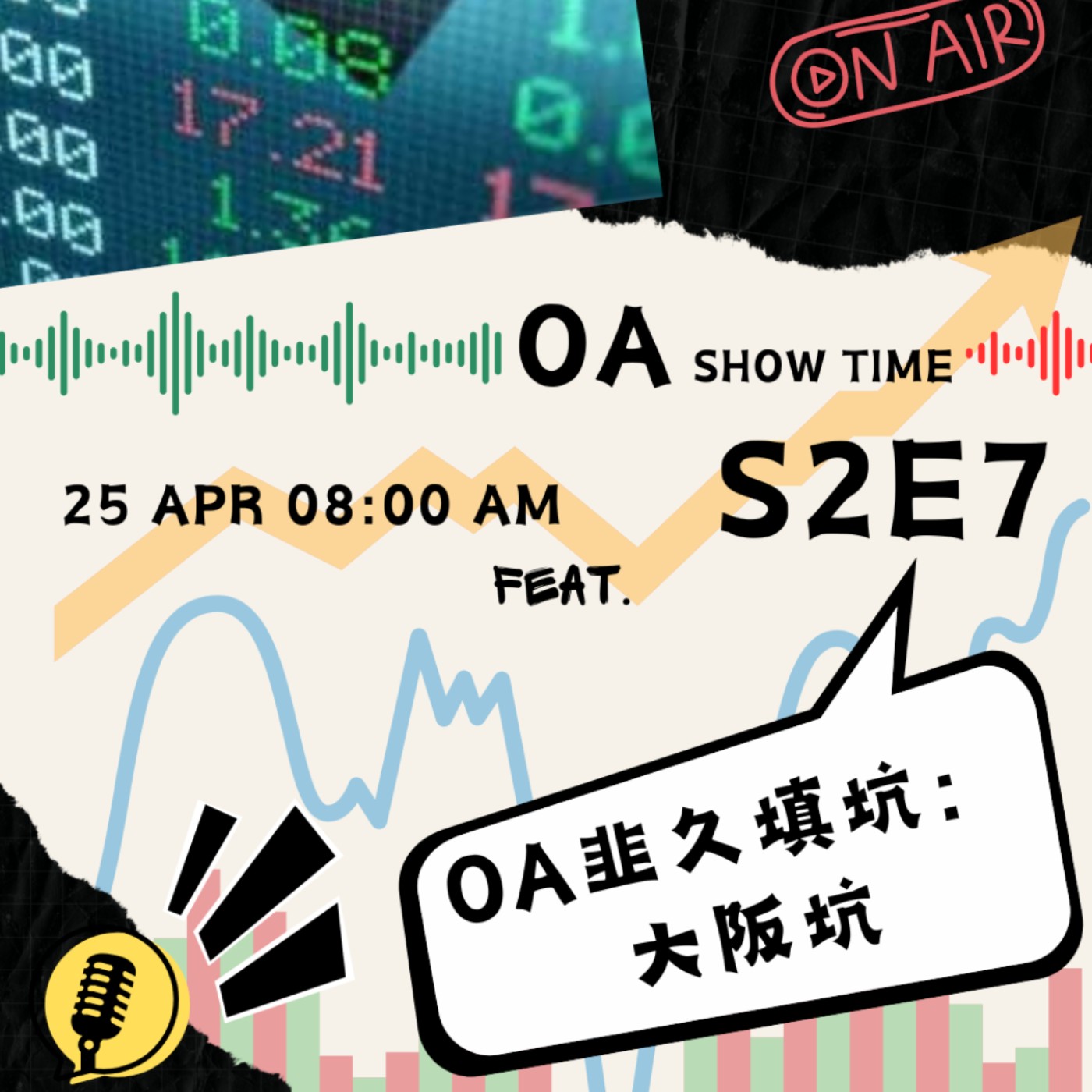 Season ii Ep7 OA韭久填坑:大阪坑 Season ii Ep7 OA韭久填坑:大阪坑