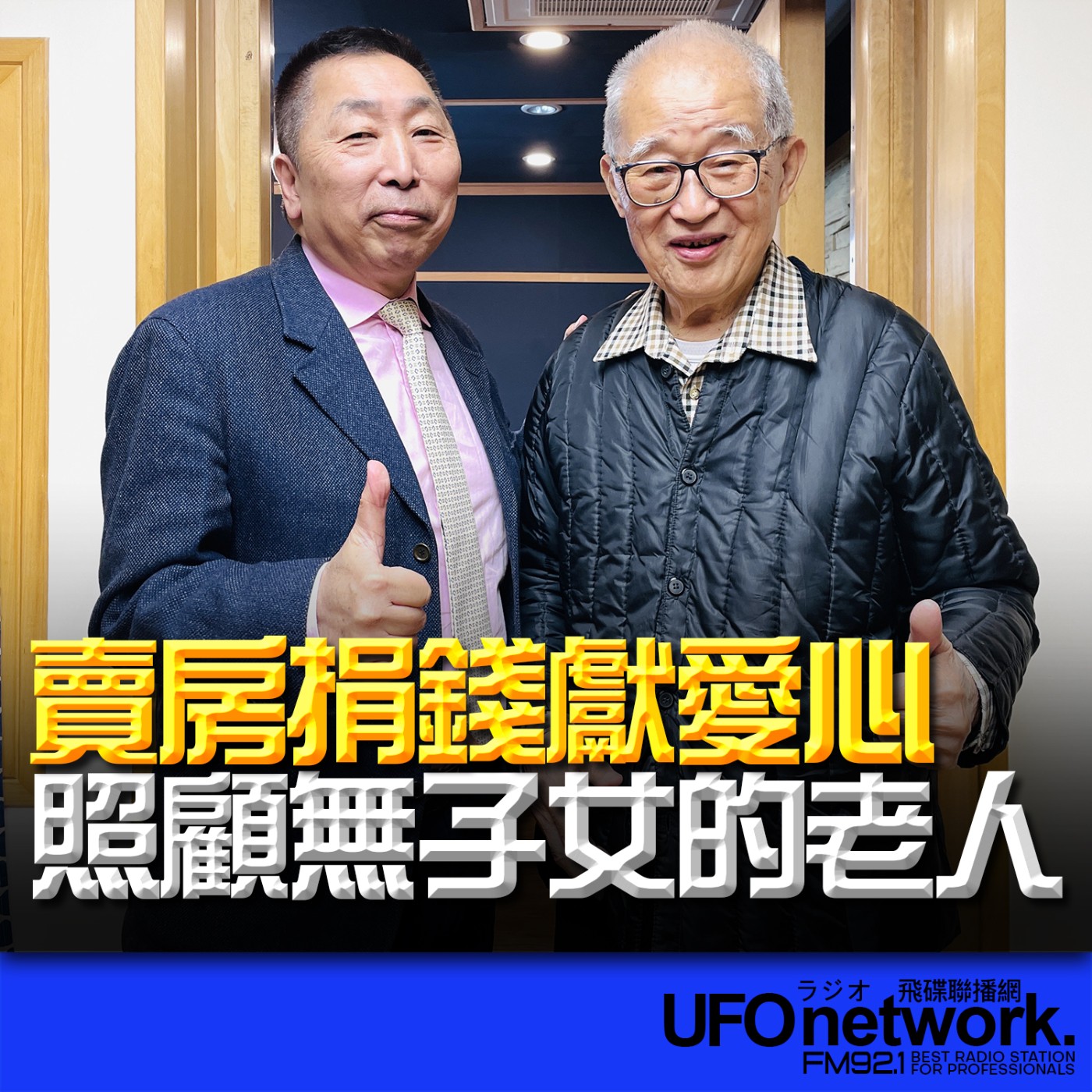 Episode cover