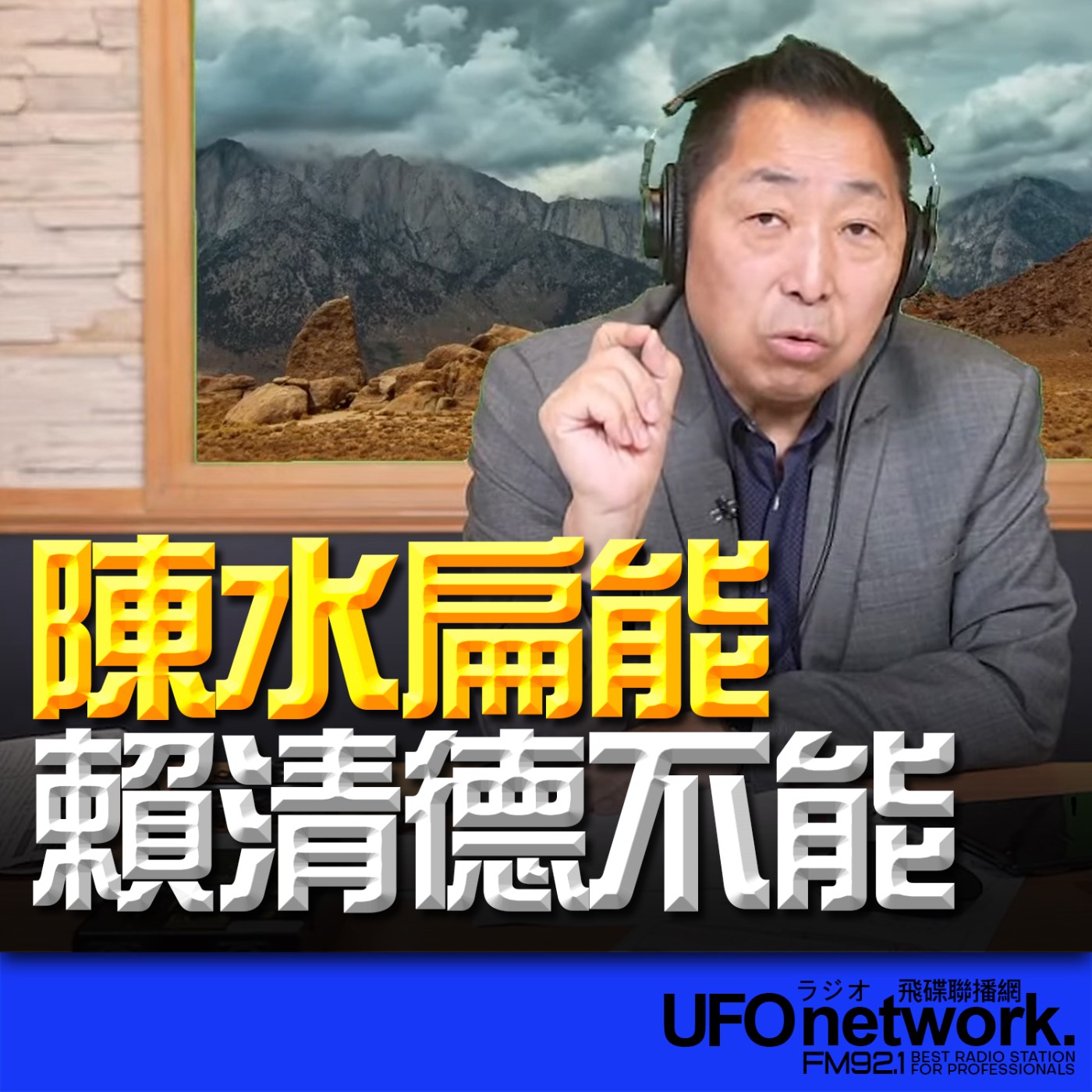 Episode cover