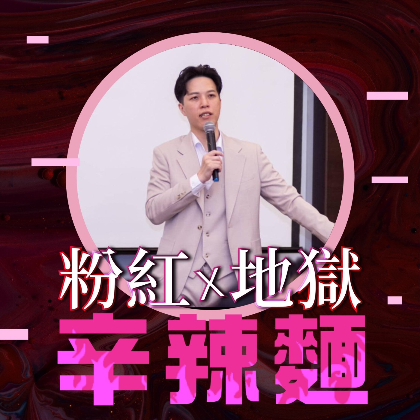 S5EP26. 編碼希望學院｜傑克：輸入新資料，種下好種子！  episode artwork