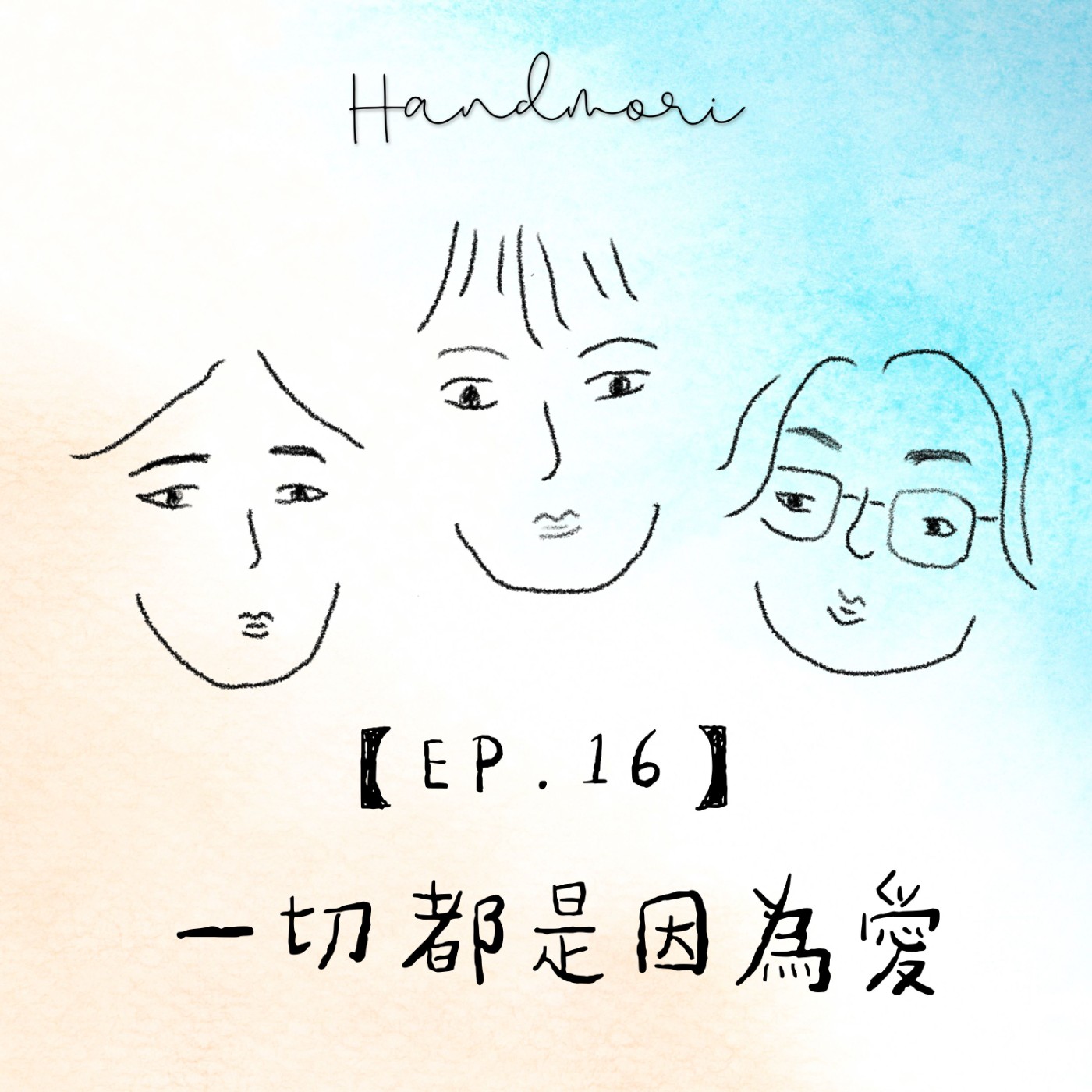 【EP.16】愛 是她踏進陶藝的起點-Miaoisland喵島 陶藝創作 療癒貓貓 | 職人談心室