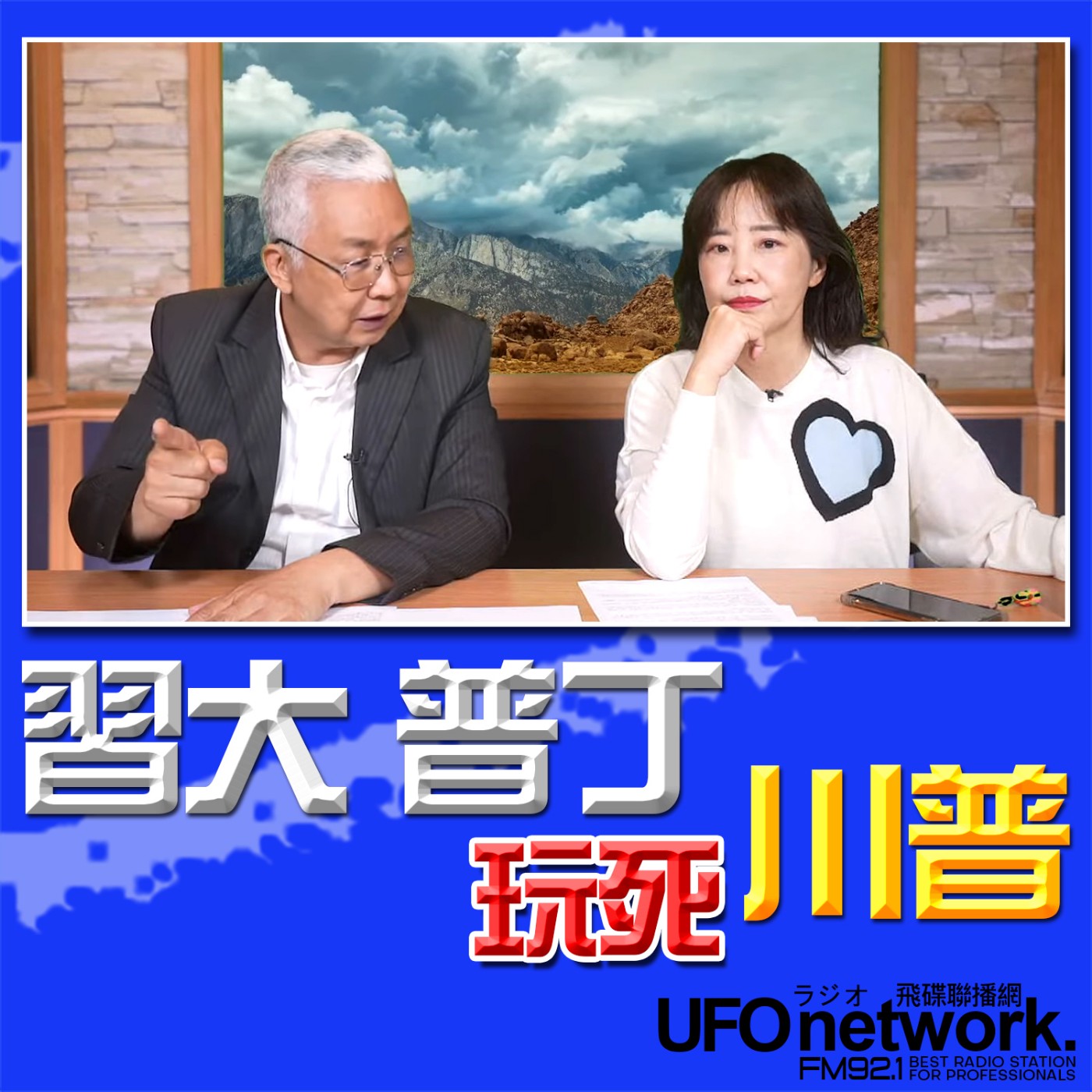 Episode cover