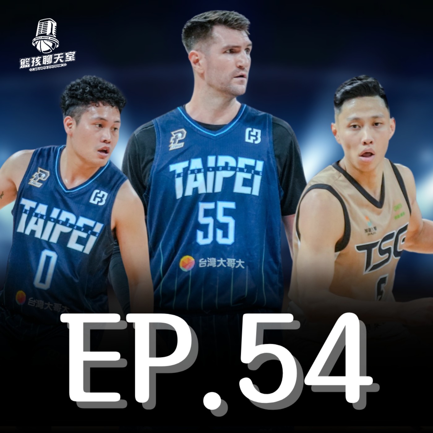 EP.54｜【PLG季後賽戰報】最速分析！獵鷹離贏球的距離，富邦勇士率先聽牌，系列賽還有懸念嗎？ episode artwork