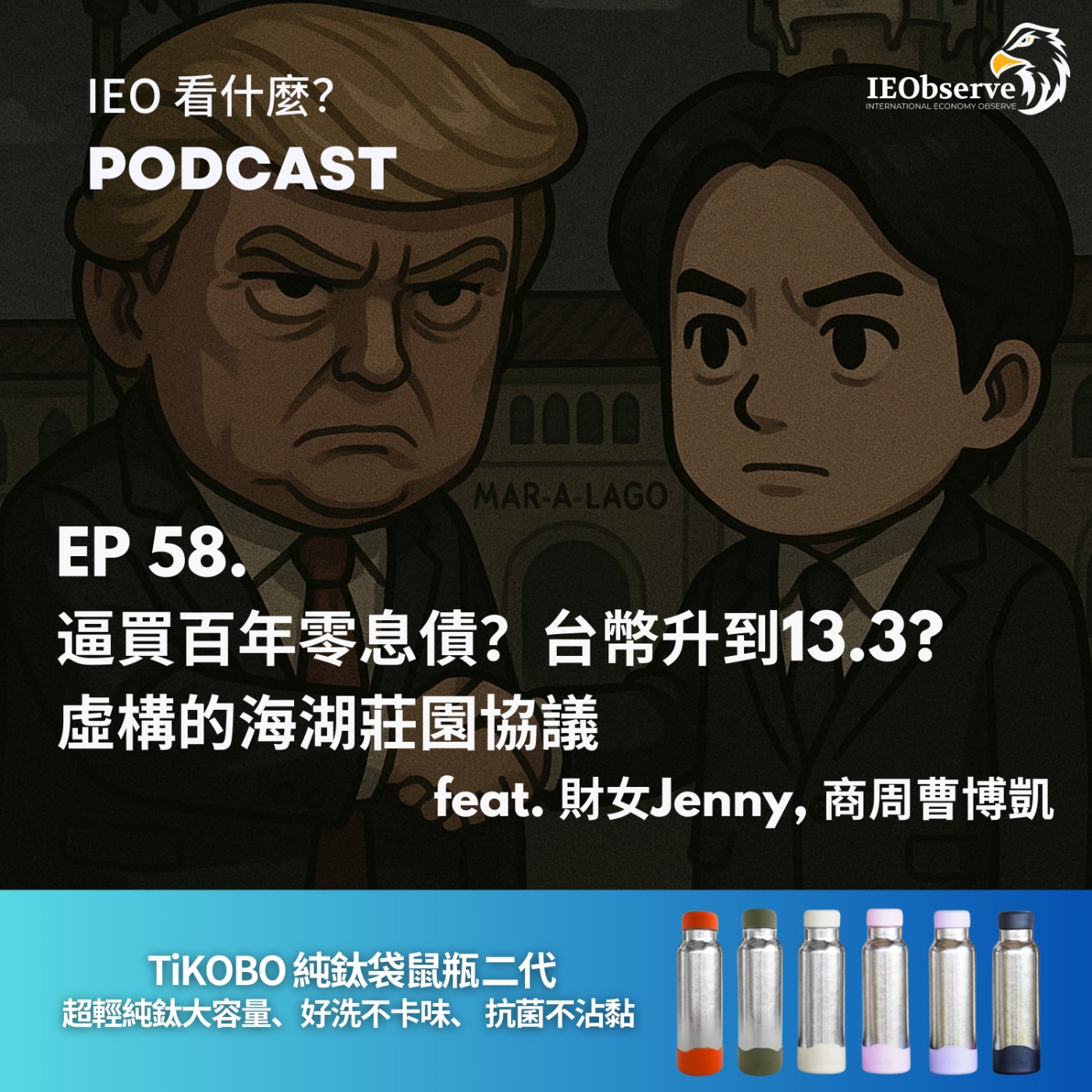 Episode cover