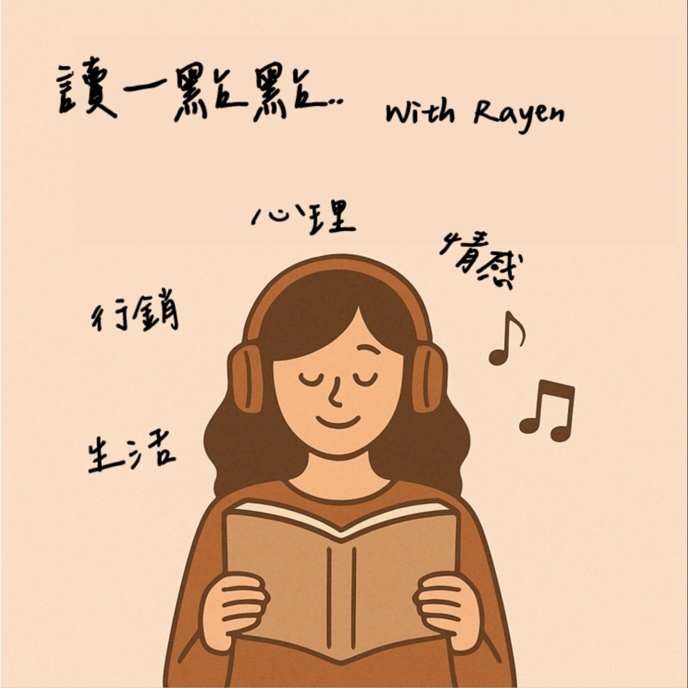 EP1 讓顧客主動幫你打廣告？UGC 行銷的秘密