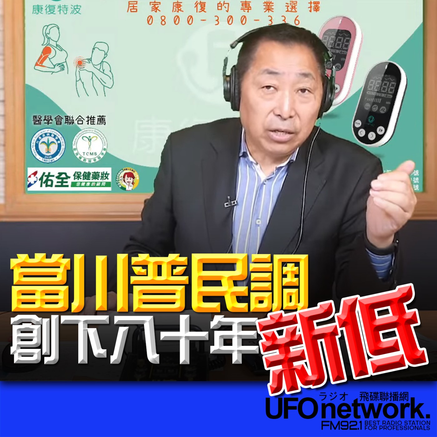 Episode cover
