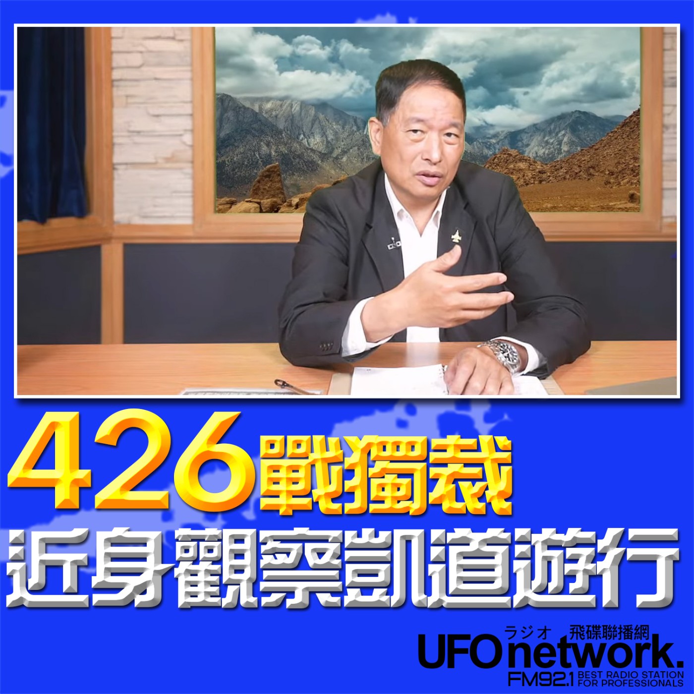 Episode cover