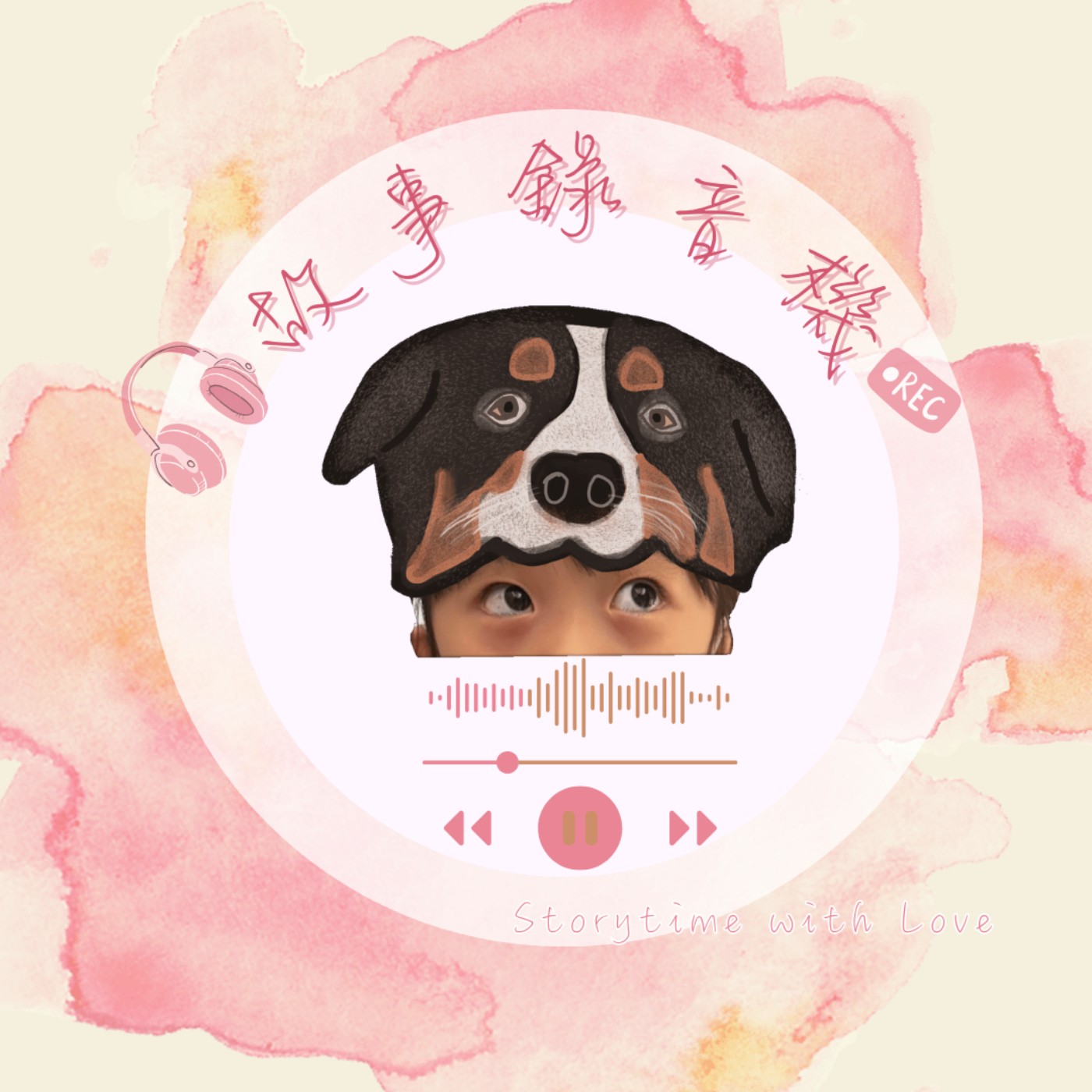 故事錄音機