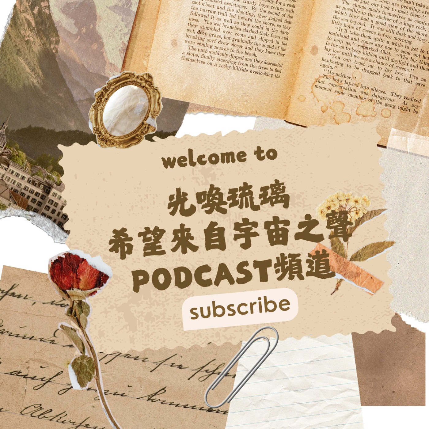 EP87: （驅魔師的視角）案例研究《24個比利》（一）｜《Netflix 紀錄片《24 個比利》的EP1&2｜初代實驗［門］的受害者｜錄製過程中不斷受到靈性攻擊與干擾
