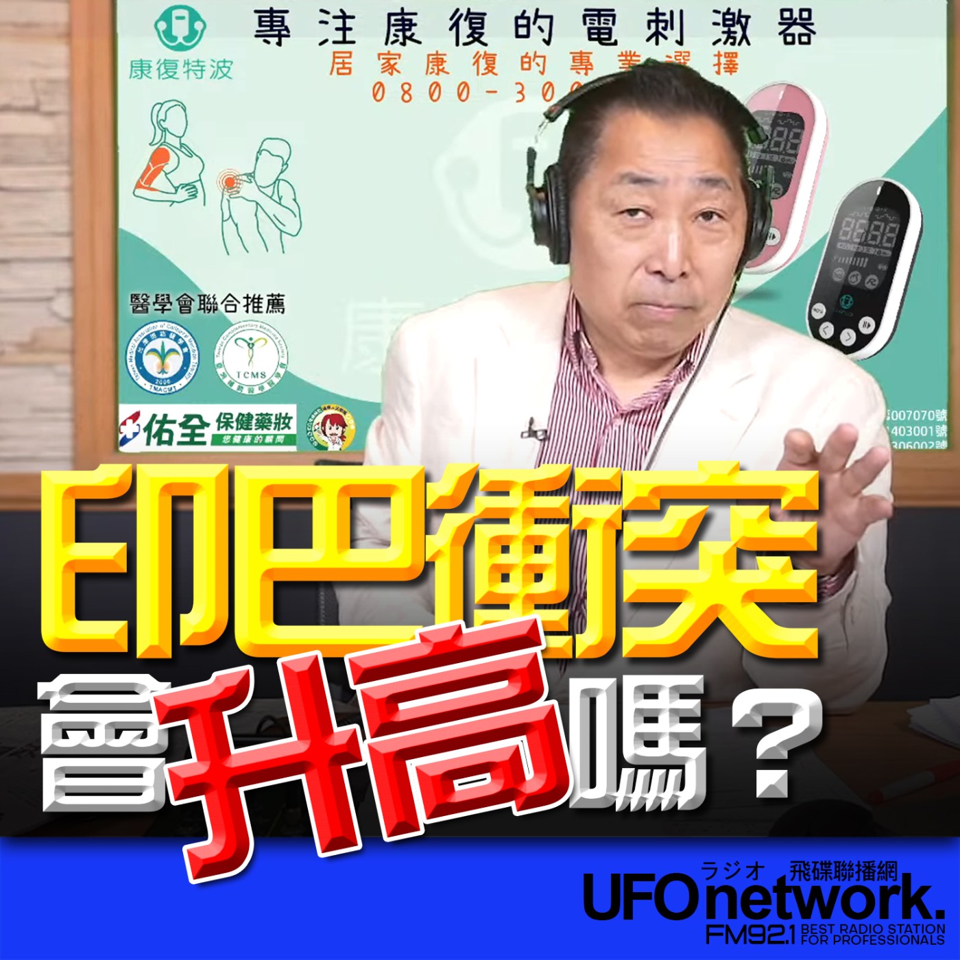 Episode cover