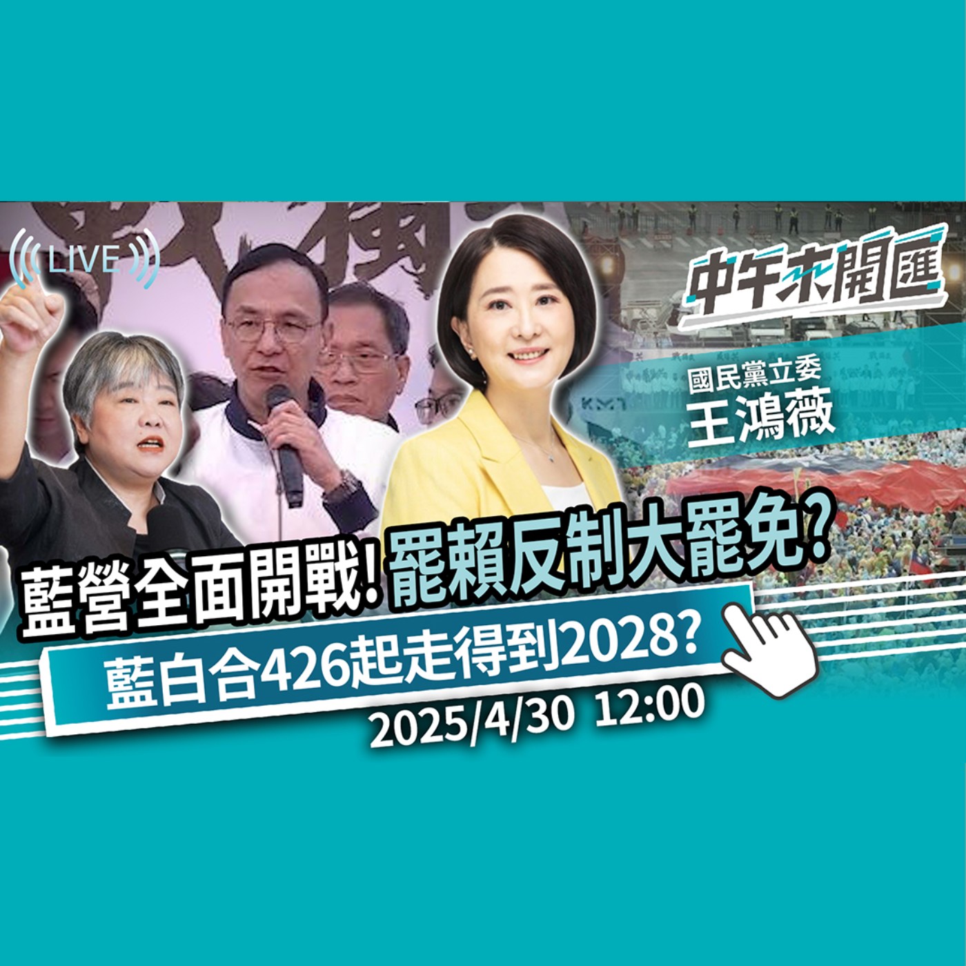 中午來開匯