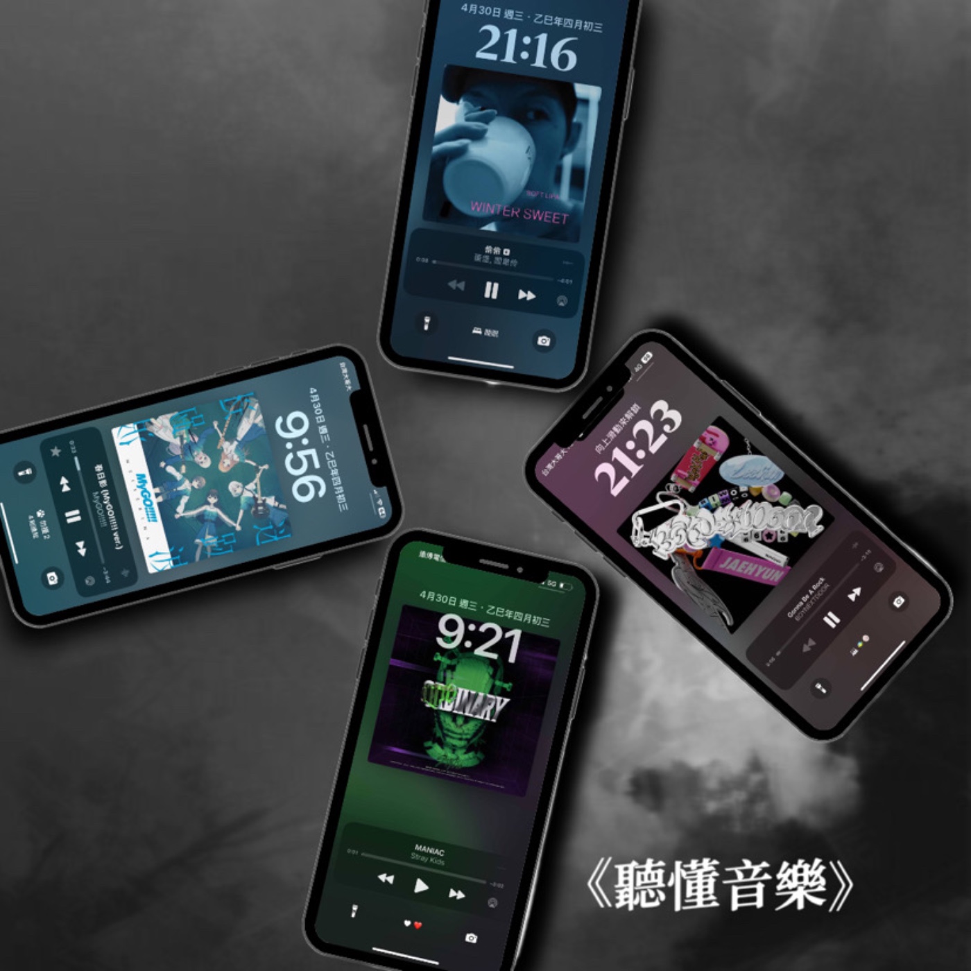 《🎶聽懂音樂🎶》