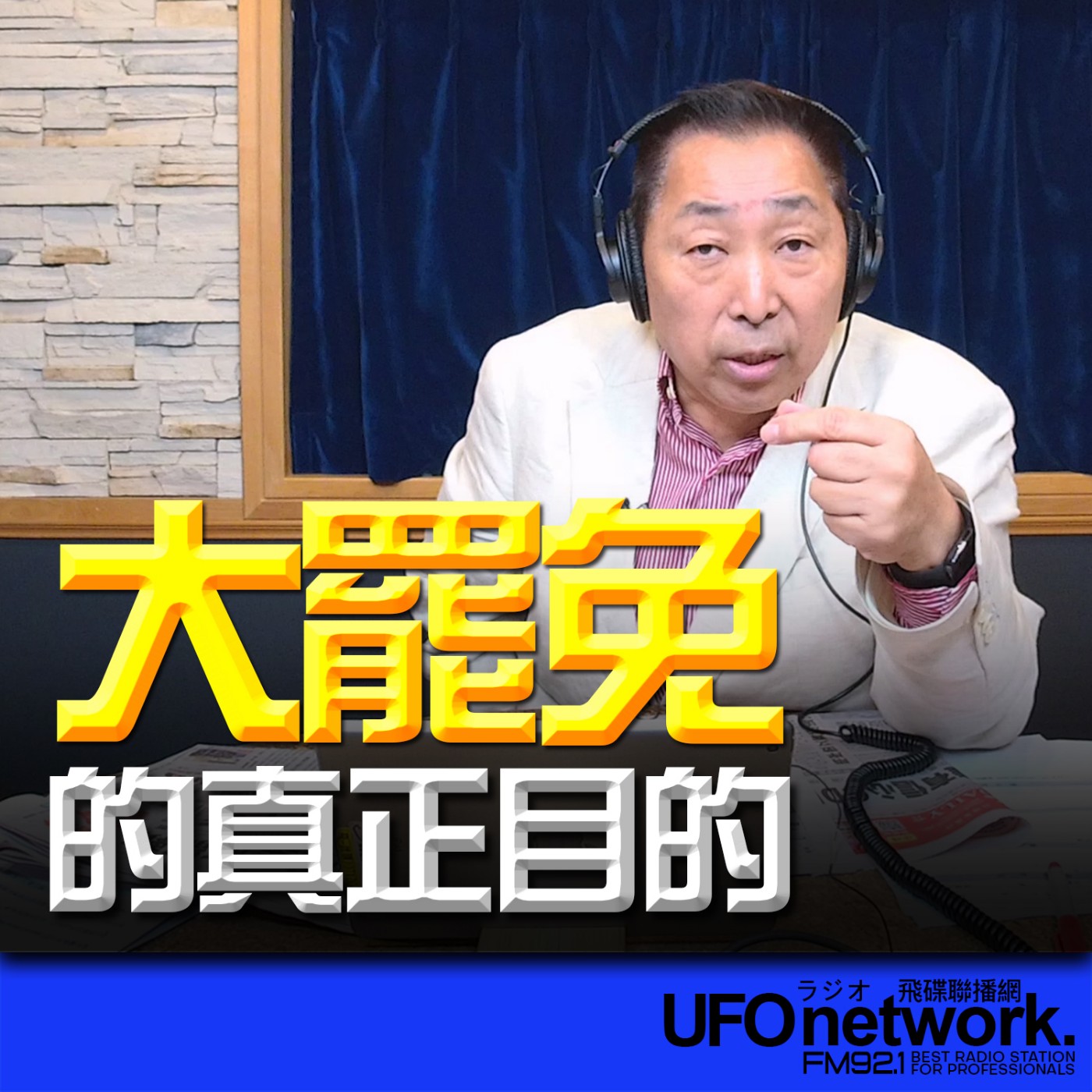 Episode cover