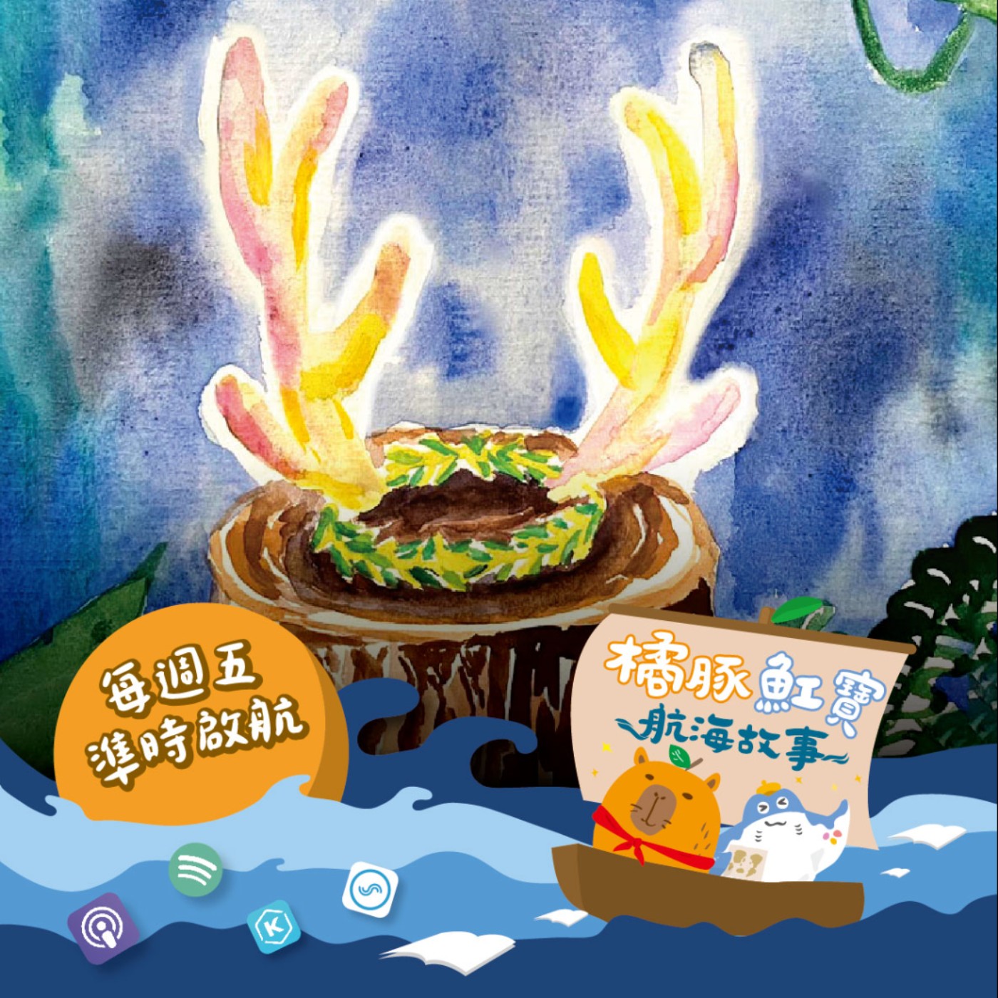 EP.6真正的公主（下集） episode artwork