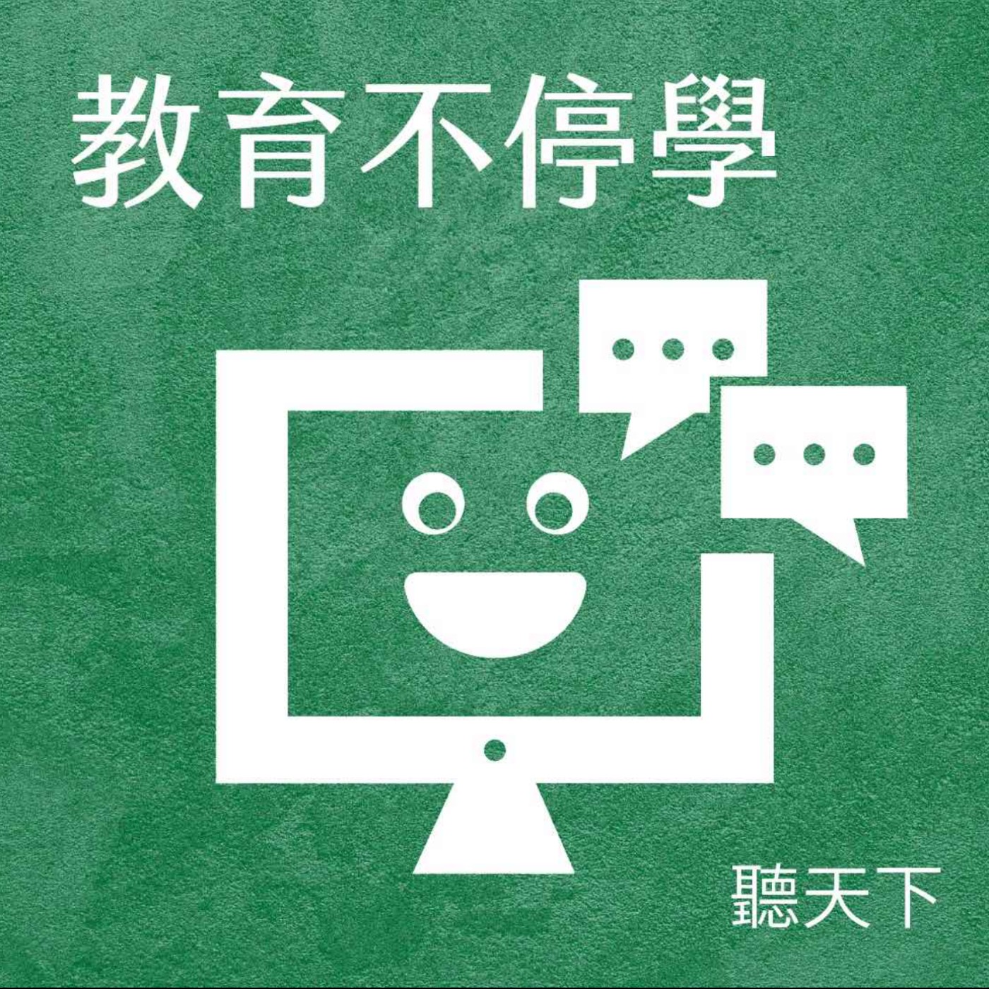 【教育不停學】如何推動雙語親子教育的搖籃？聽看看張嘉郡委員如何扎根家庭共學！