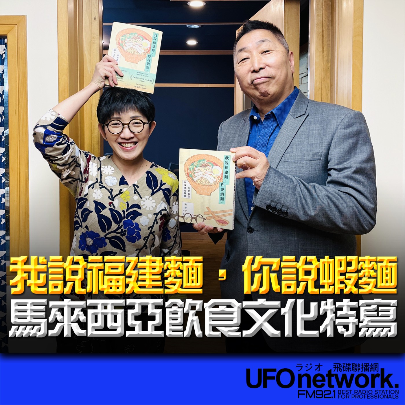 Episode cover