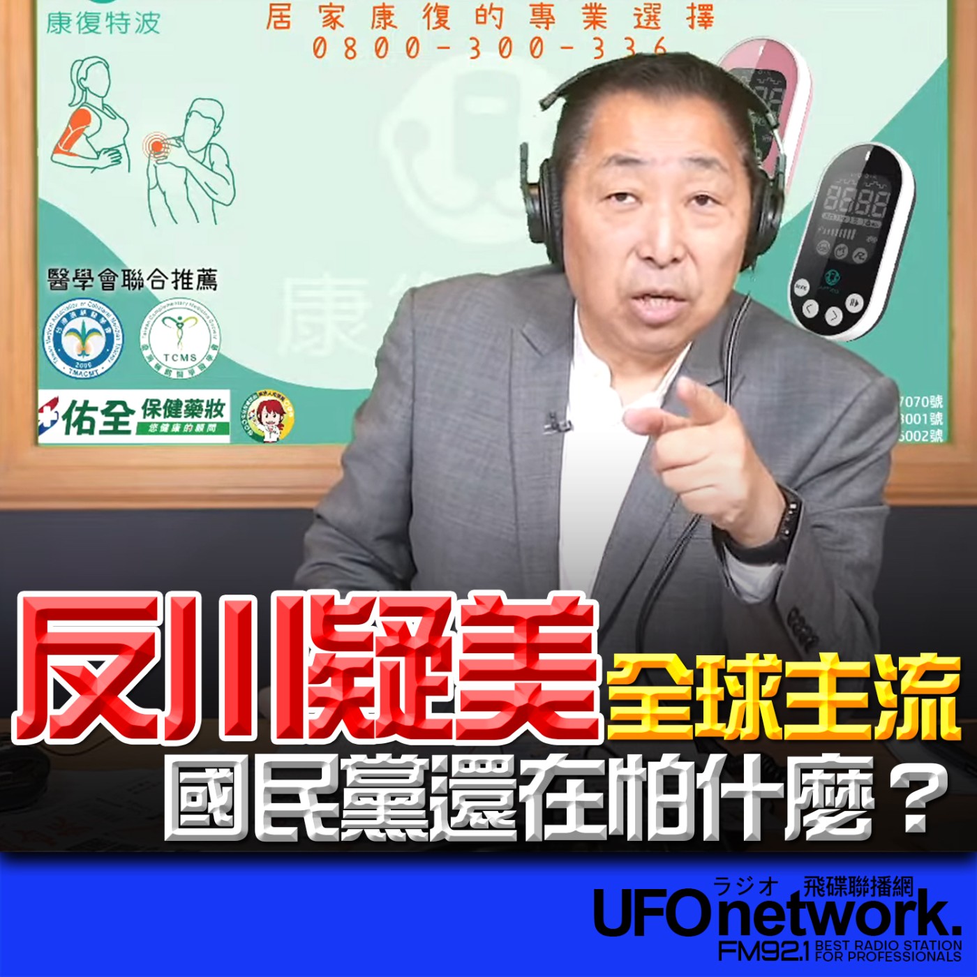Episode cover
