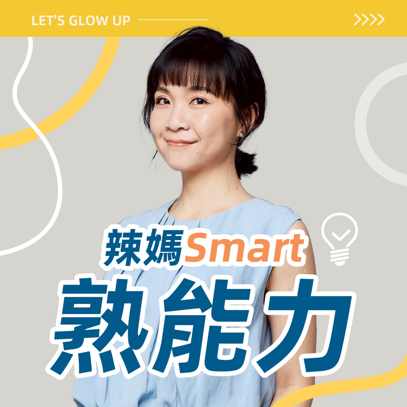 EP23 怎麼回答問題不踩雷,還能升官加薪家庭和諧？ft. 朱楚文 回應力:打造職場專業與家庭和諧的關鍵能力