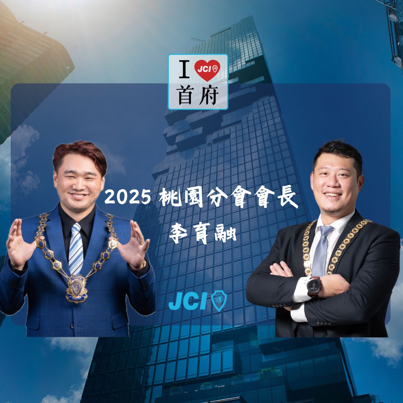 S2 EP. 14 2025 桃園青商會長 李育融 episode artwork
