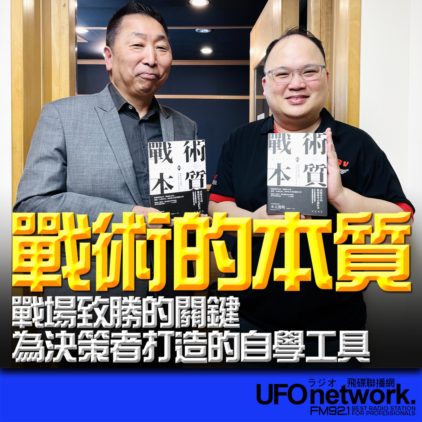 Episode cover