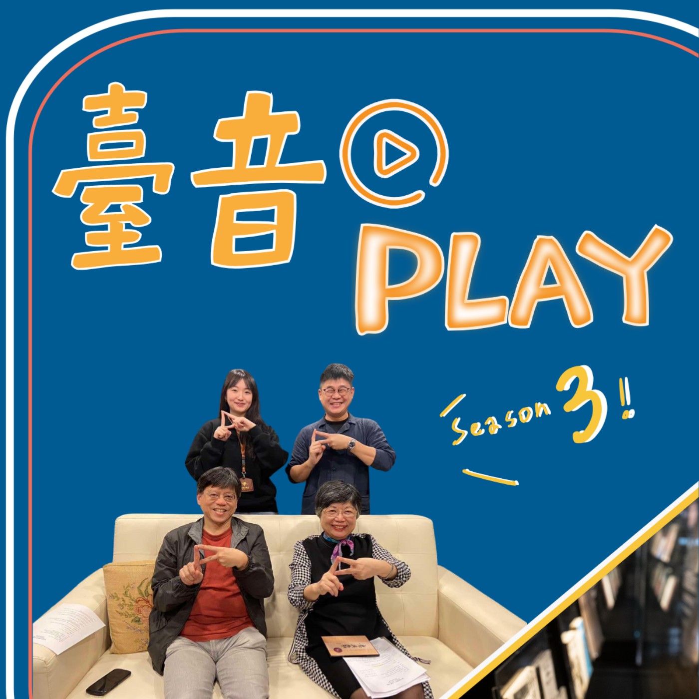 臺音Play S3 ▶ Episode 4！走進馬水龍創作與繪畫的雙棲人生，一起揭開這位作曲大師不為人知的一面 eat. 音樂學家 顏綠芬、指揮家 邱君強