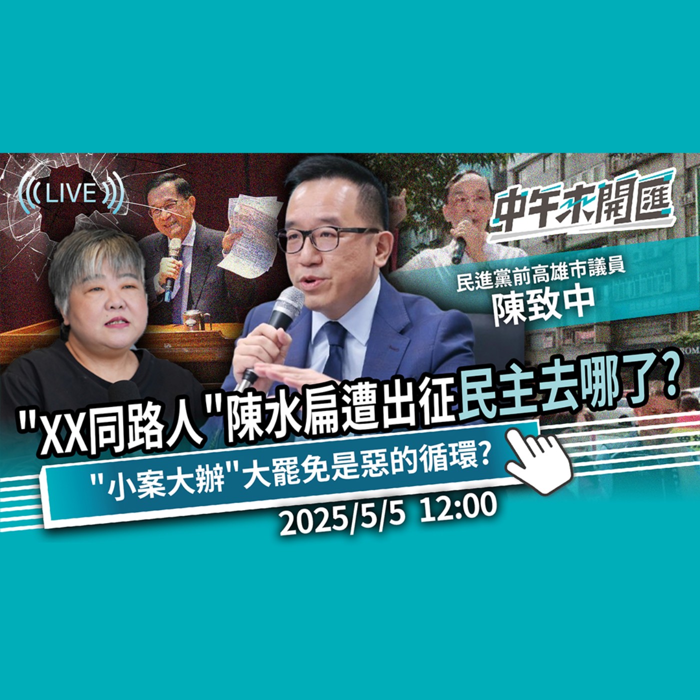 中午來開匯
