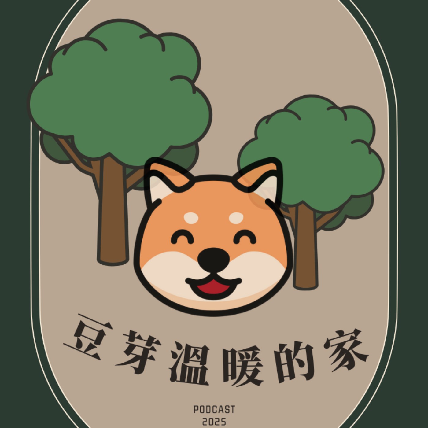 EP9.「豆芽溫暖的家」－最堅強的後盾