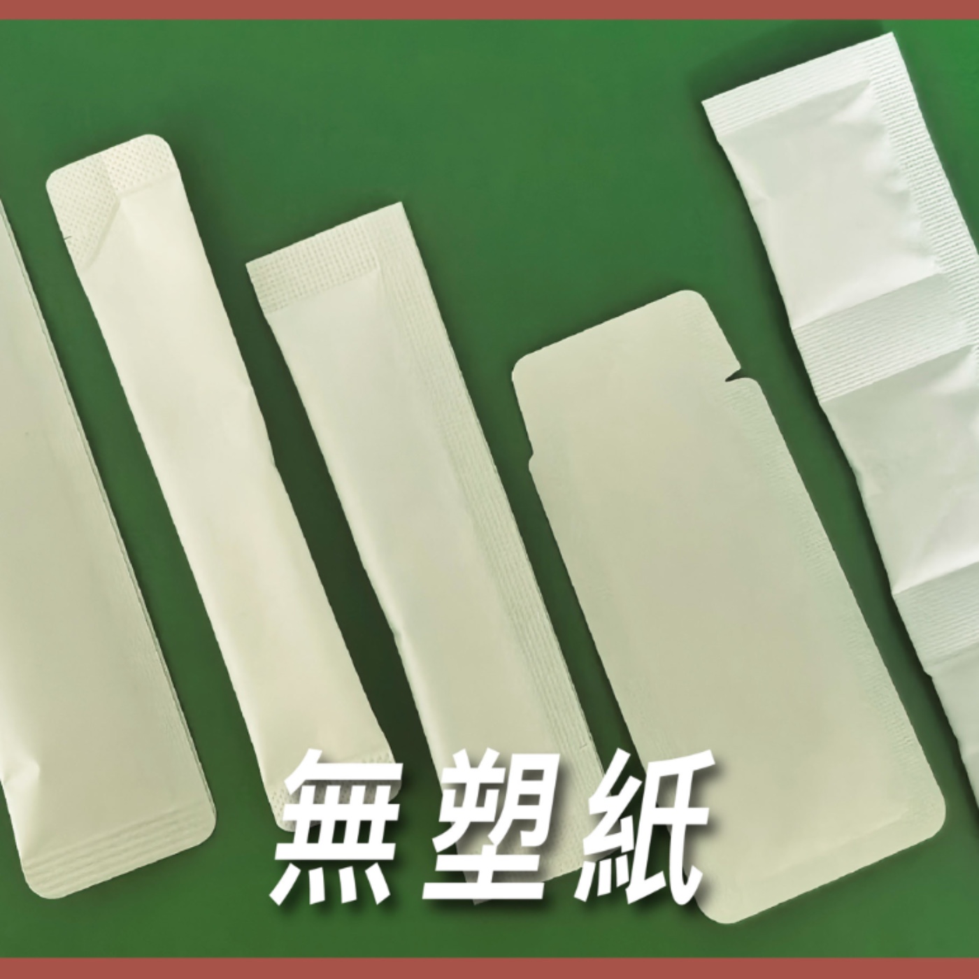 無塑紙【設計選對紙】No.15 episode artwork