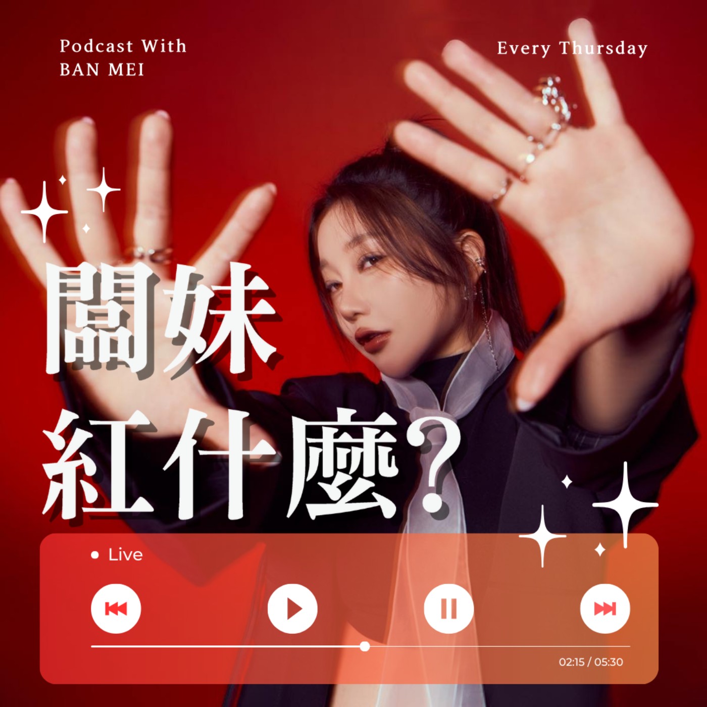 【聽眾投稿】母親節特輯