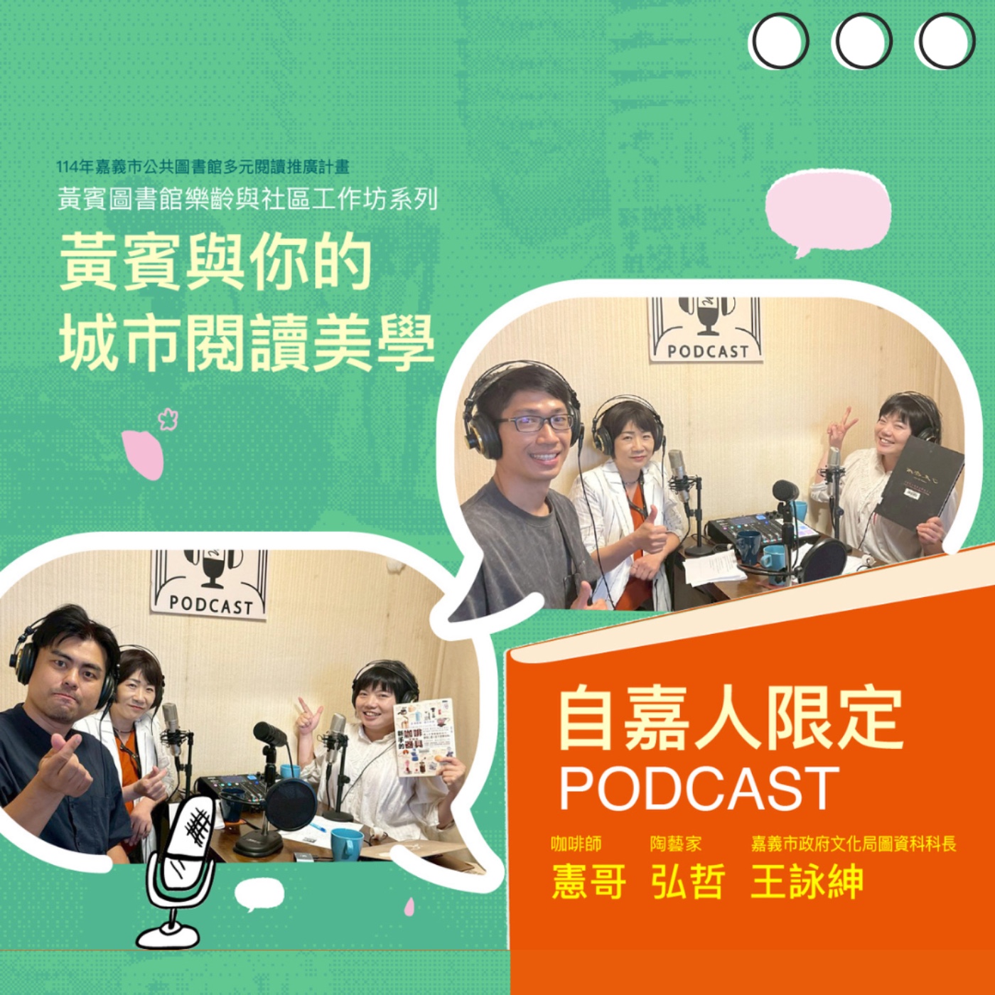 秘密客｜電姬小姐＋自嘉人限定