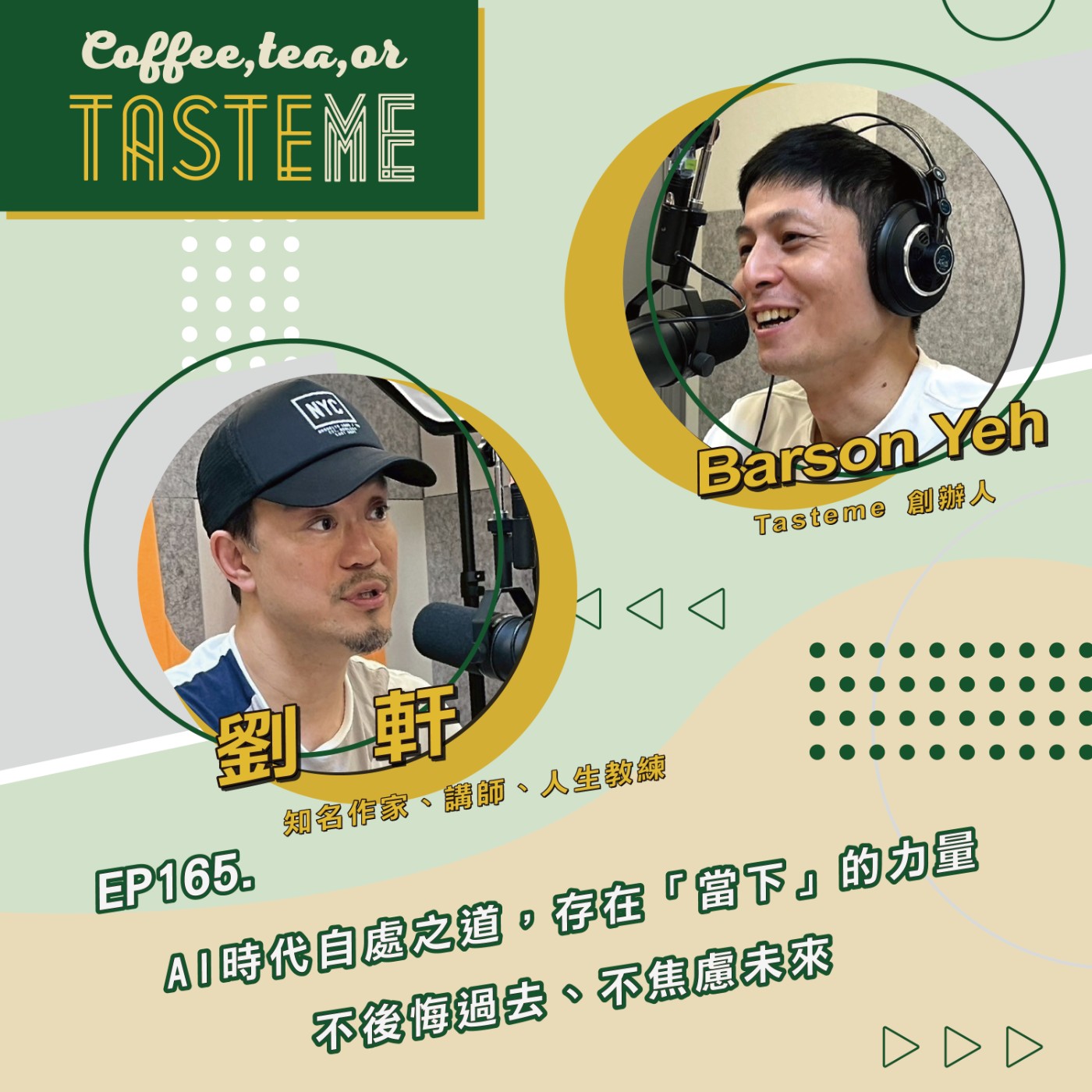 Coffee, Tea, or Tasteme