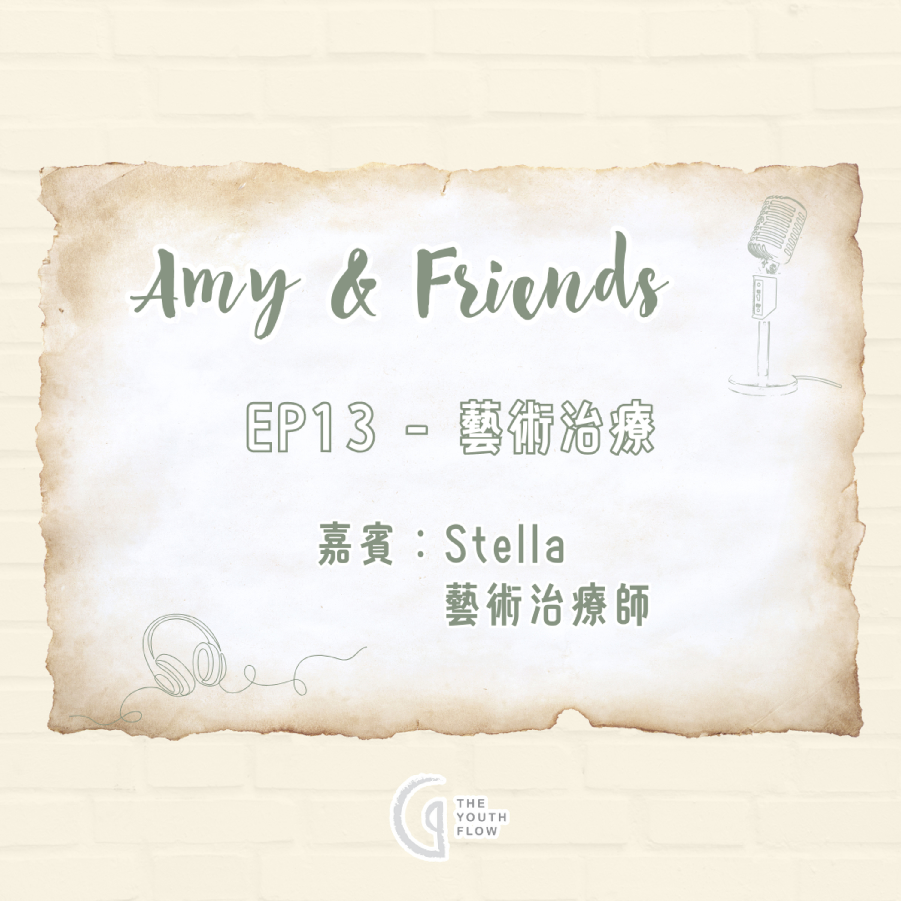 EP13 - 藝術治療｜嘉賓：Stella 藝術治療師 episode artwork