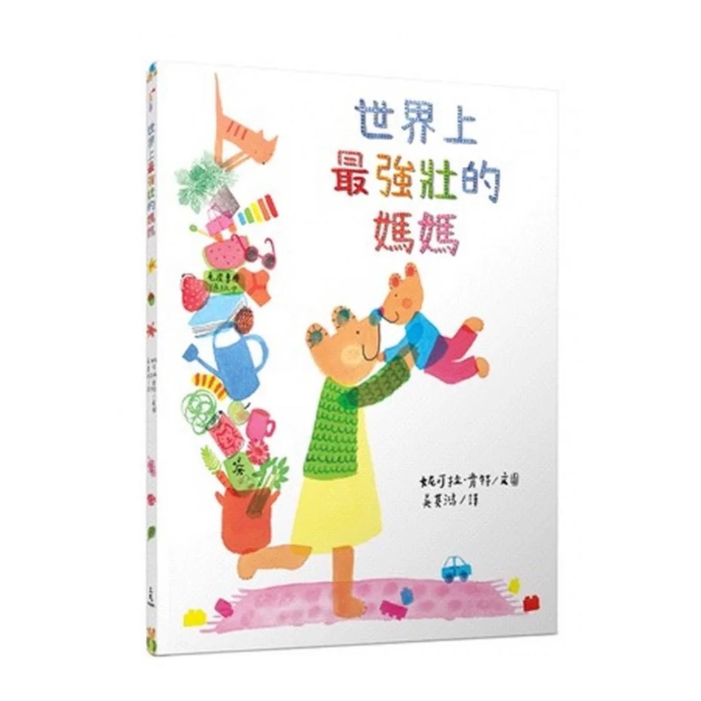 祝「世界上最強壯的媽媽」母親節快樂｜送給人生中最重要的兩位母親｜亨利書書繪本分享 EP17 episode artwork