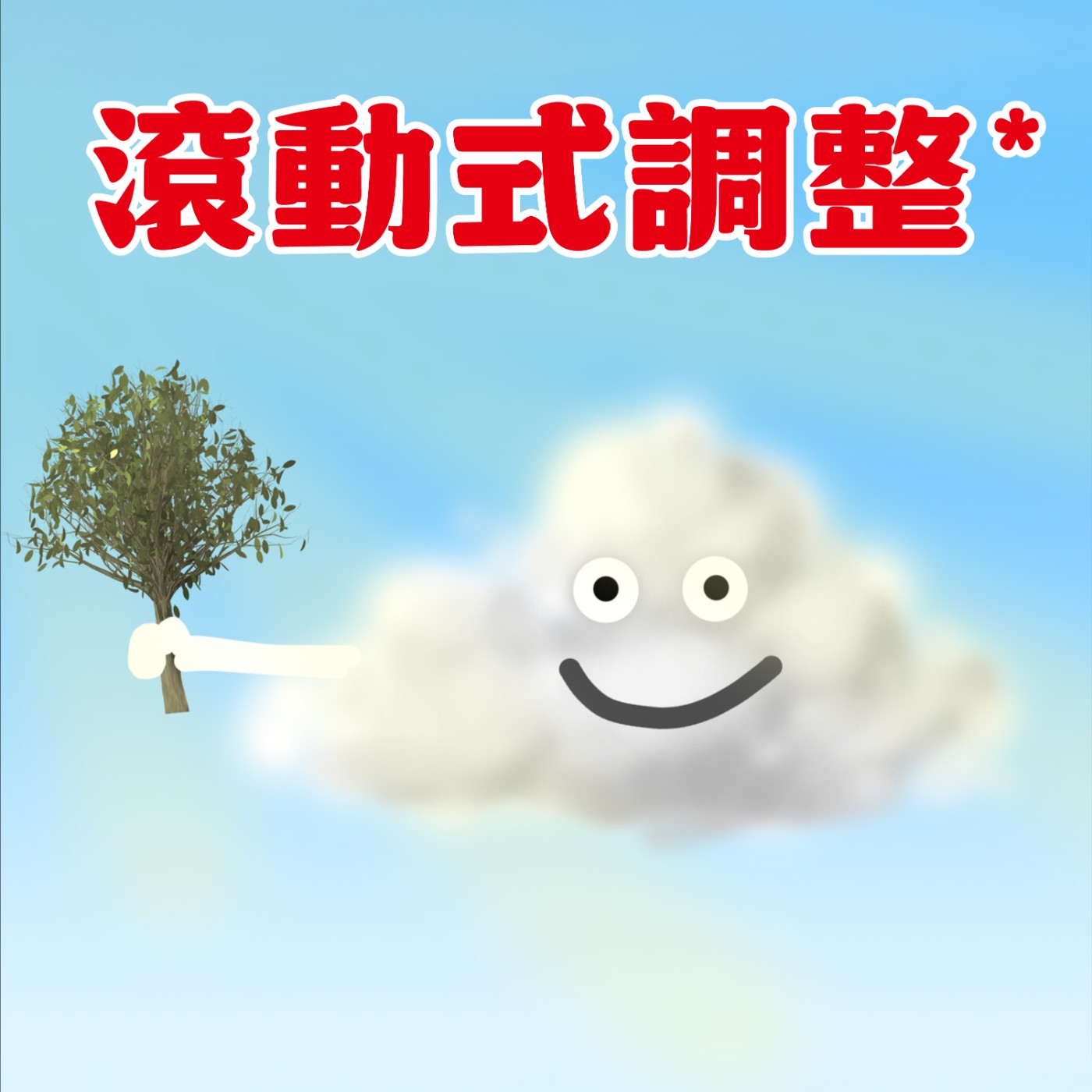 【滾動式調整*】00 - 下跪ㄉ老人家 episode artwork