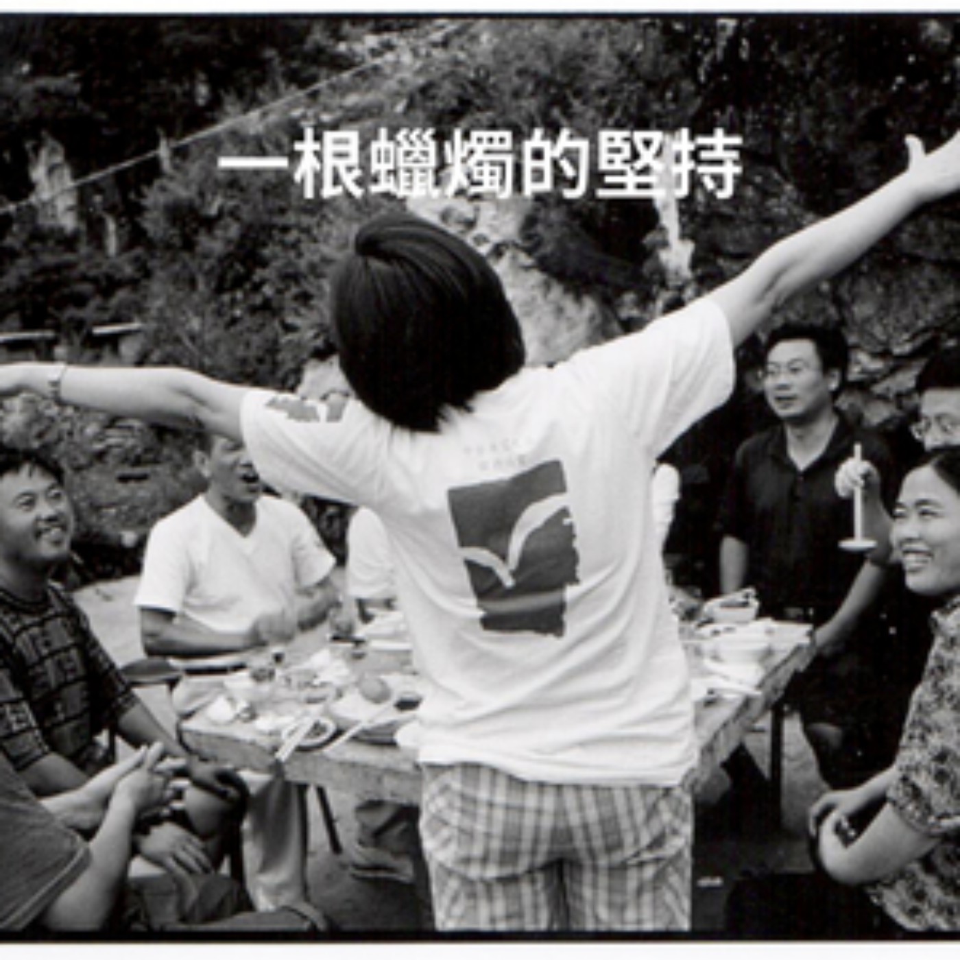 EP37【觸】2003年｜一根蠟燭的堅持(Candle Light)｜作者｜張平宜 episode artwork