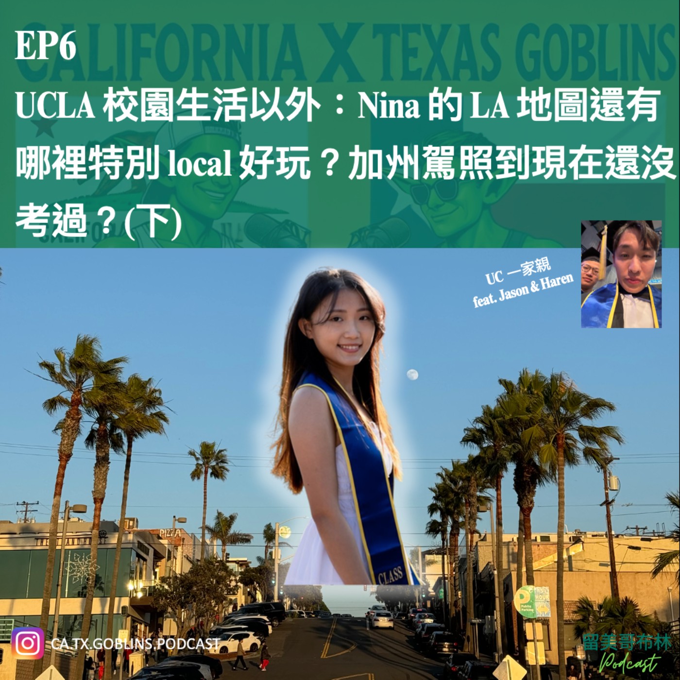 留美哥布林