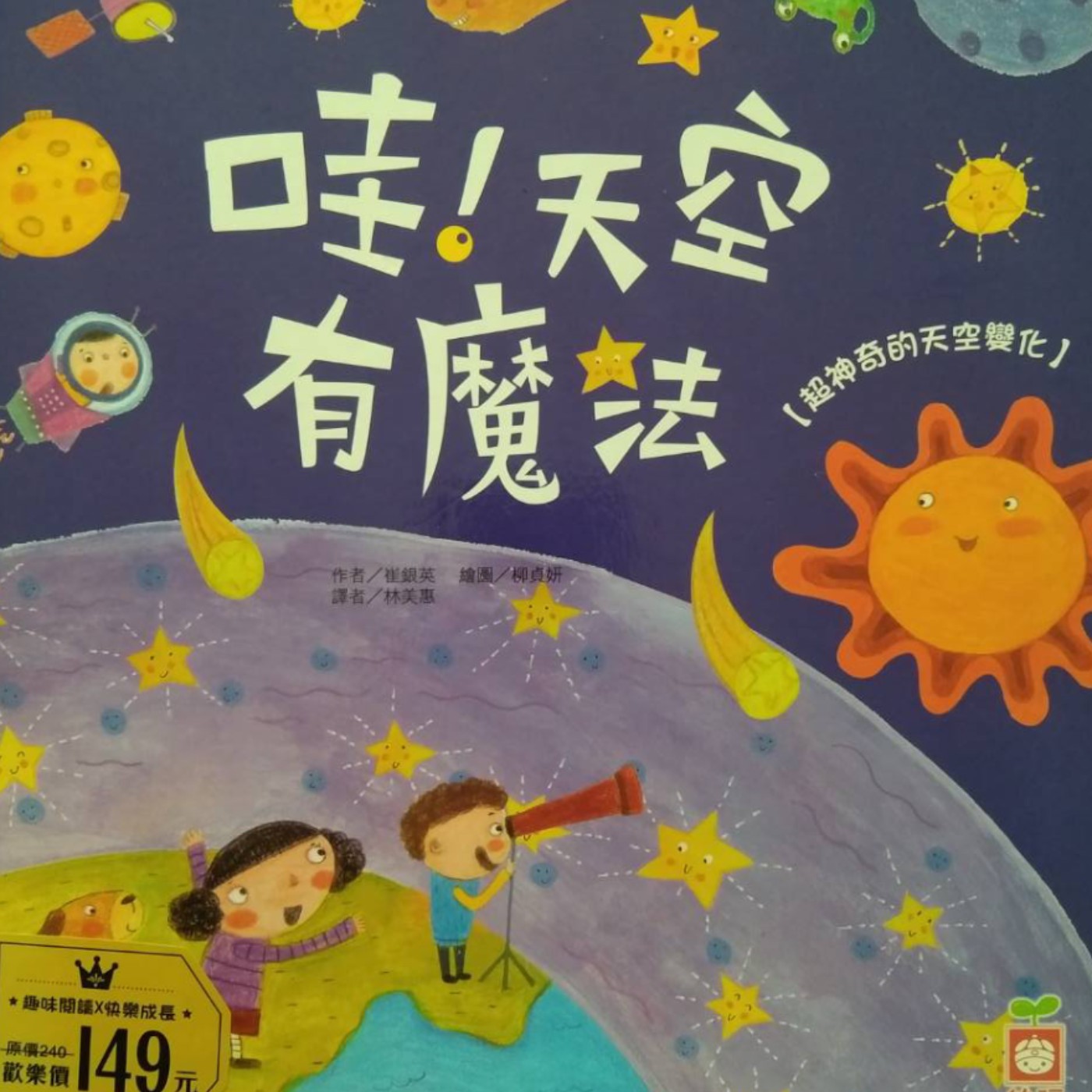 婆婆說故事_0005_Wow天空有魔法_天上的雲 episode artwork