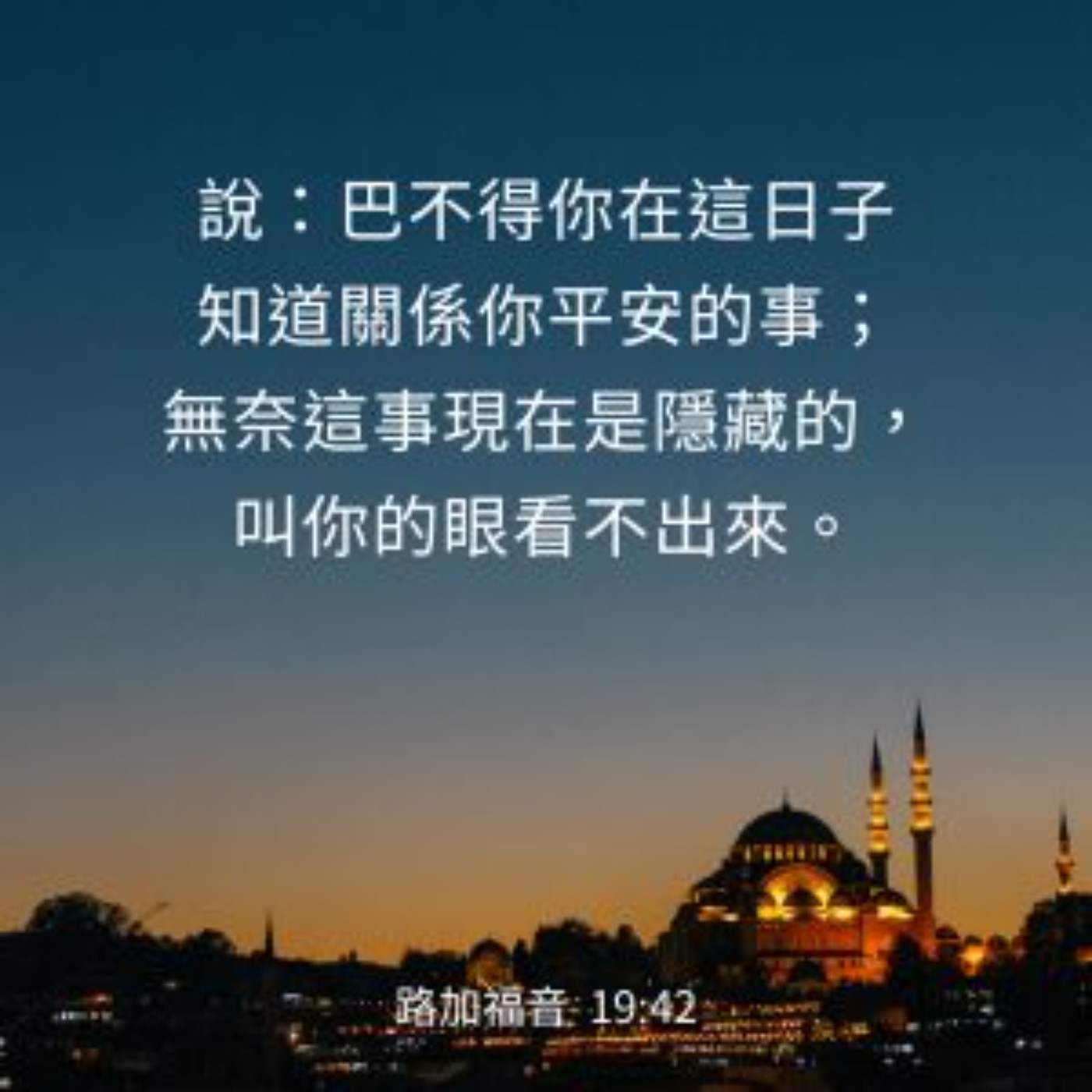 路加福音 19:37-44 episode artwork