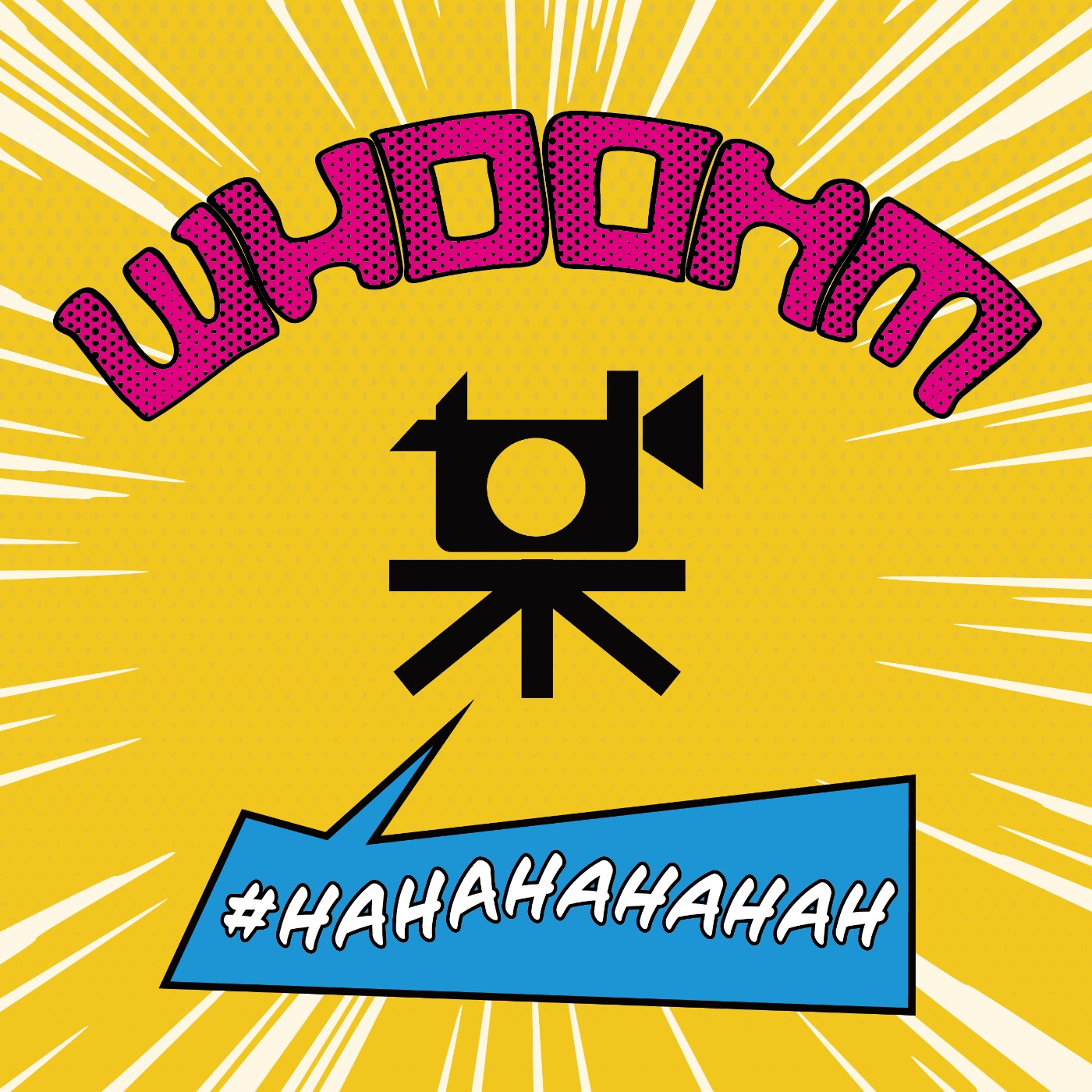 WHOWHO電台
