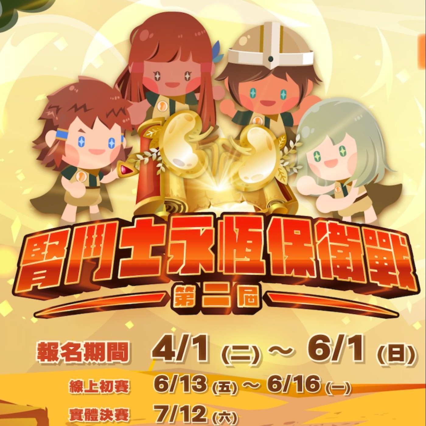 💪 腎鬥⼠：守護任務85110 (財團法人腎臟病防治基金會贊助播出)