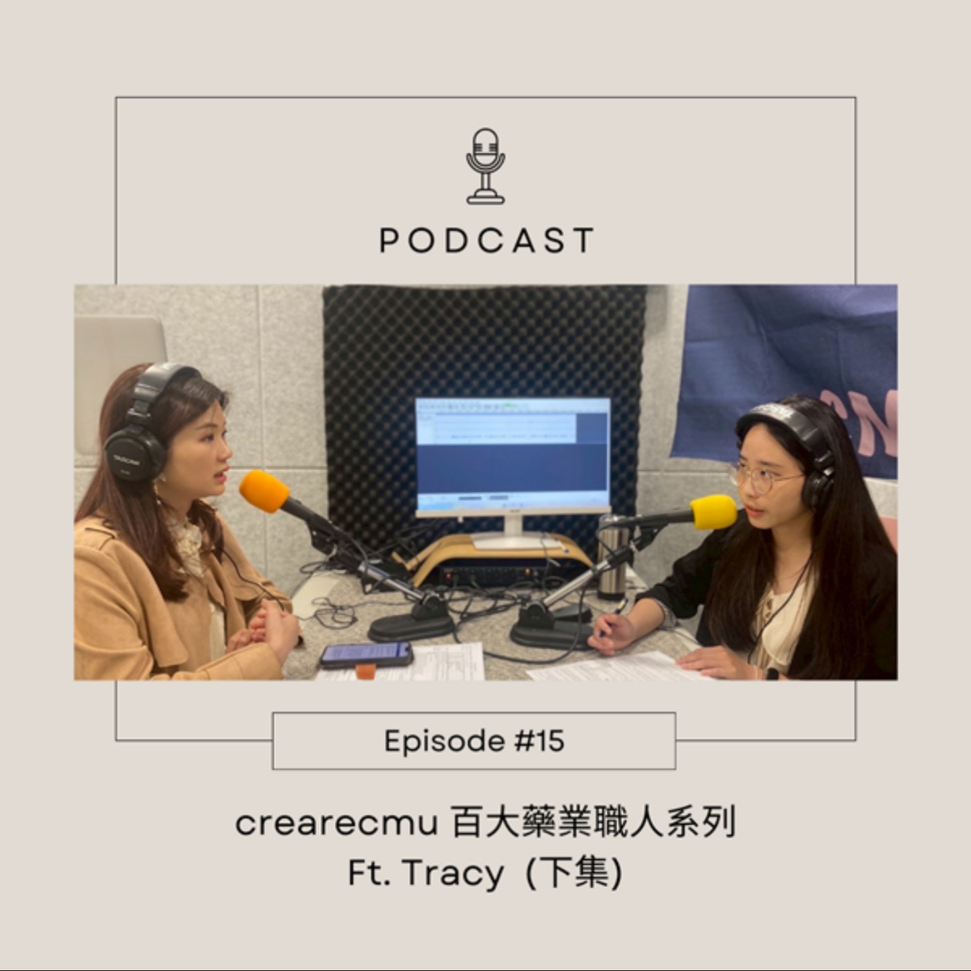 藥企哪裡學
